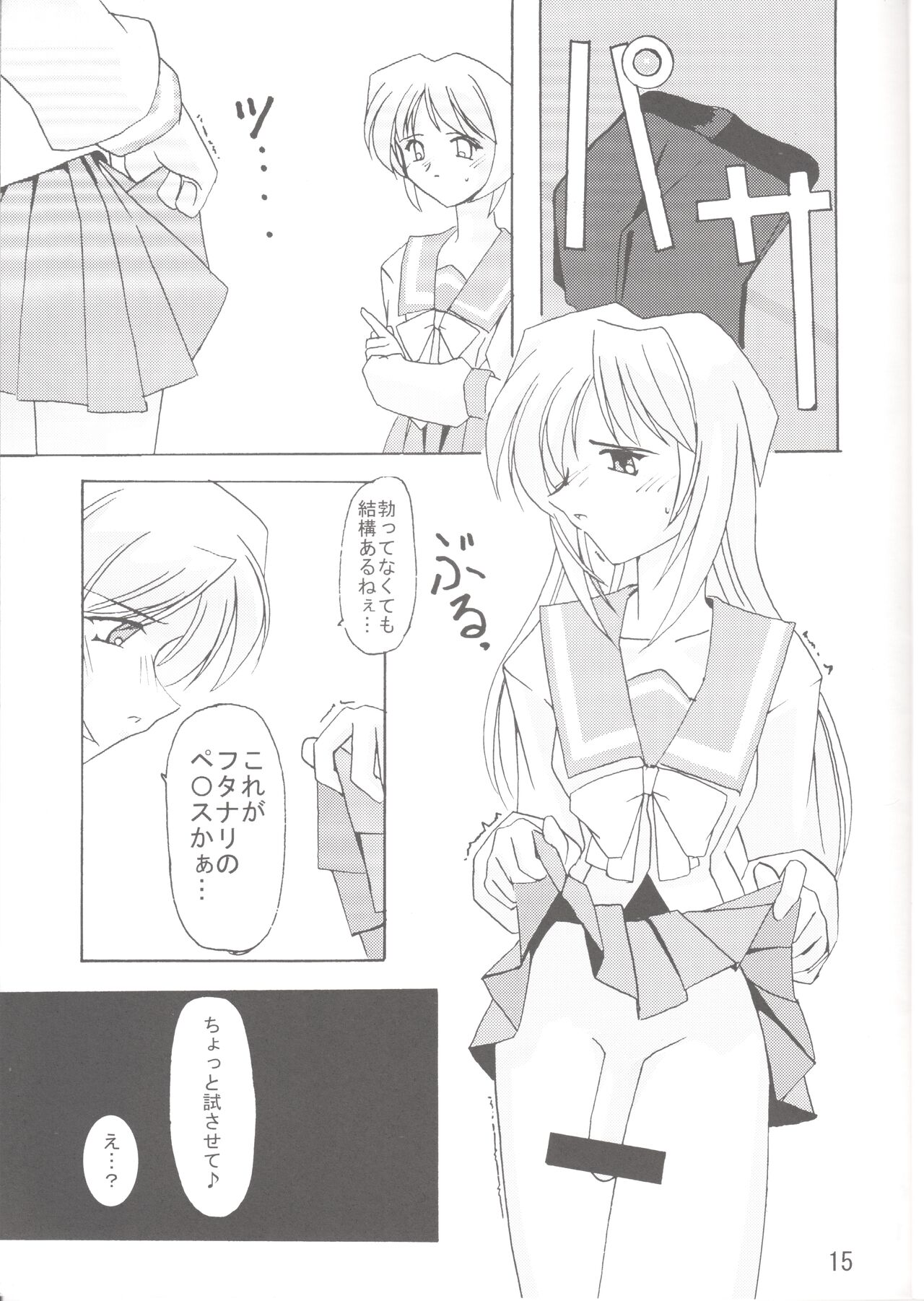 Lunasol Festa - Page 16