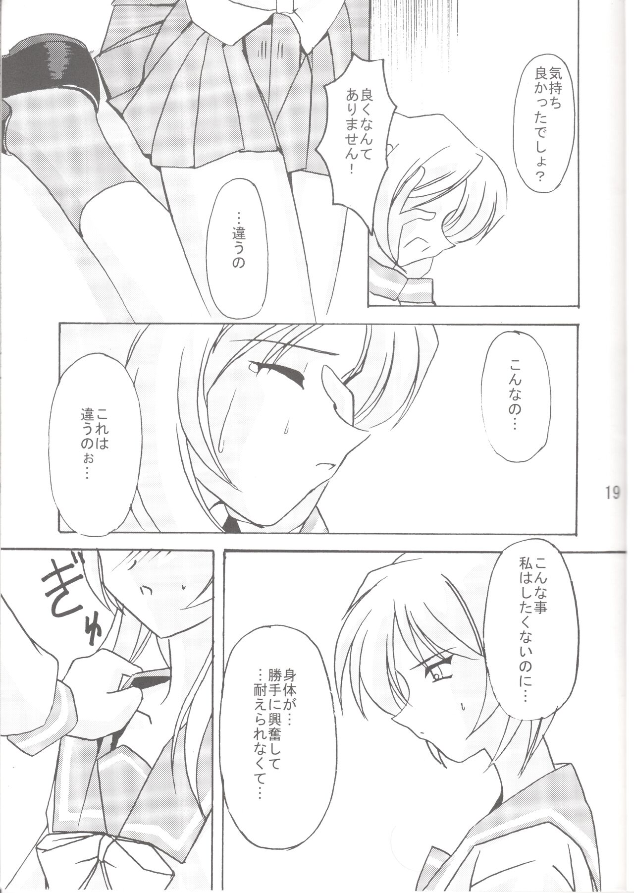 Lunasol Festa - Page 20