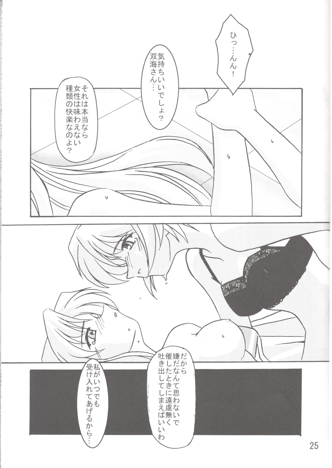 Lunasol Festa - Page 26