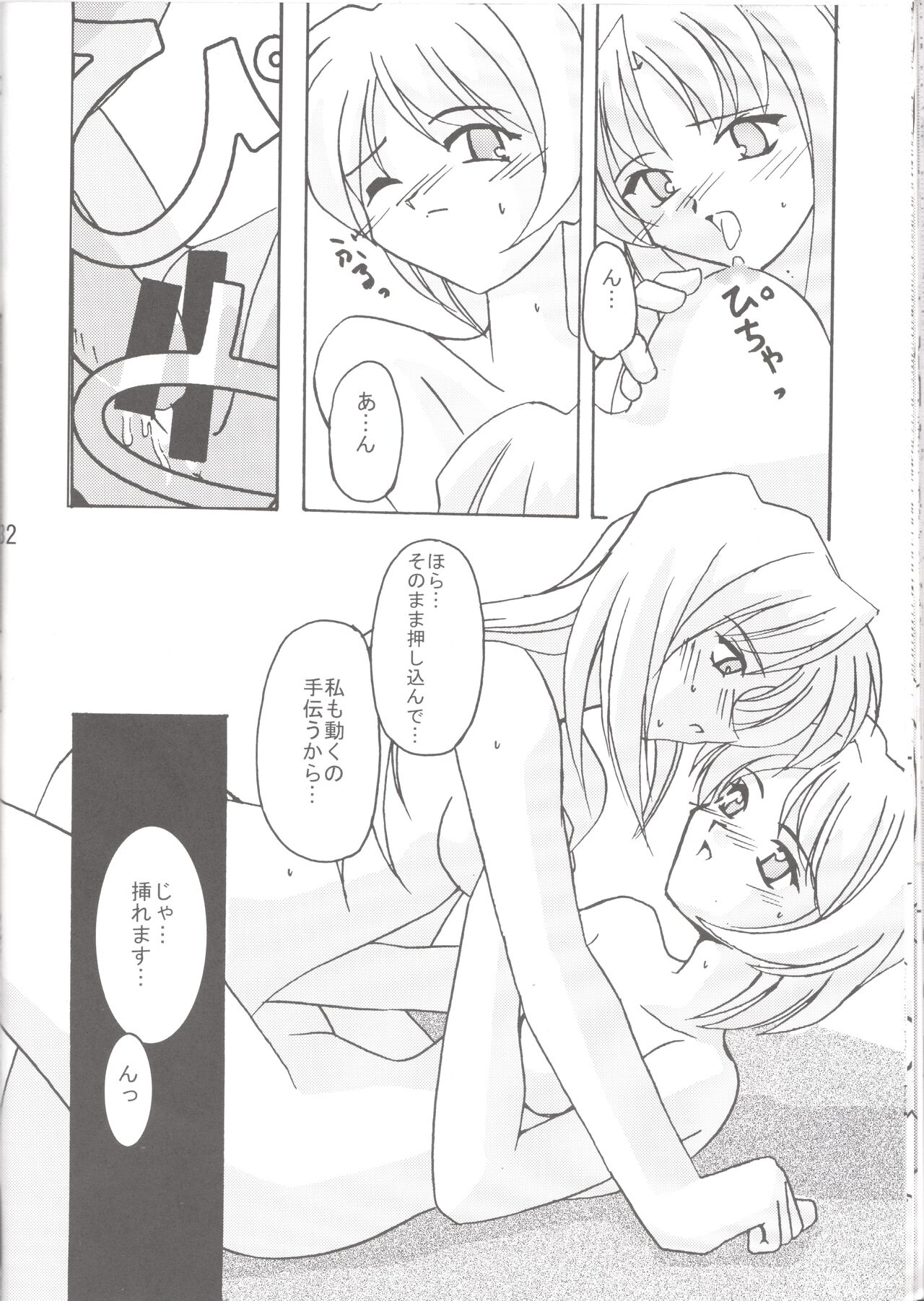 Lunasol Festa - Page 33