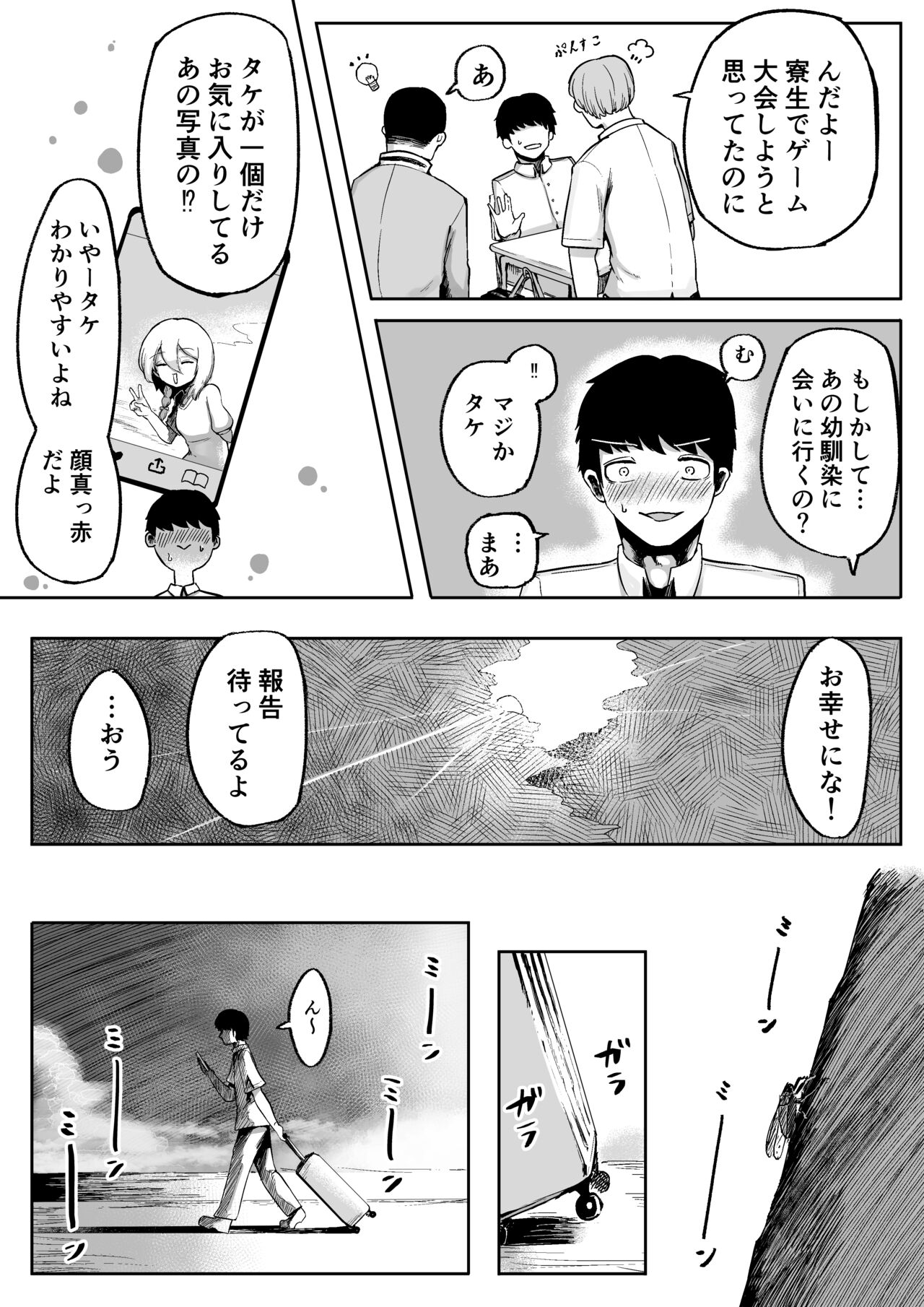 神様と子供がデキるまで - Page 13