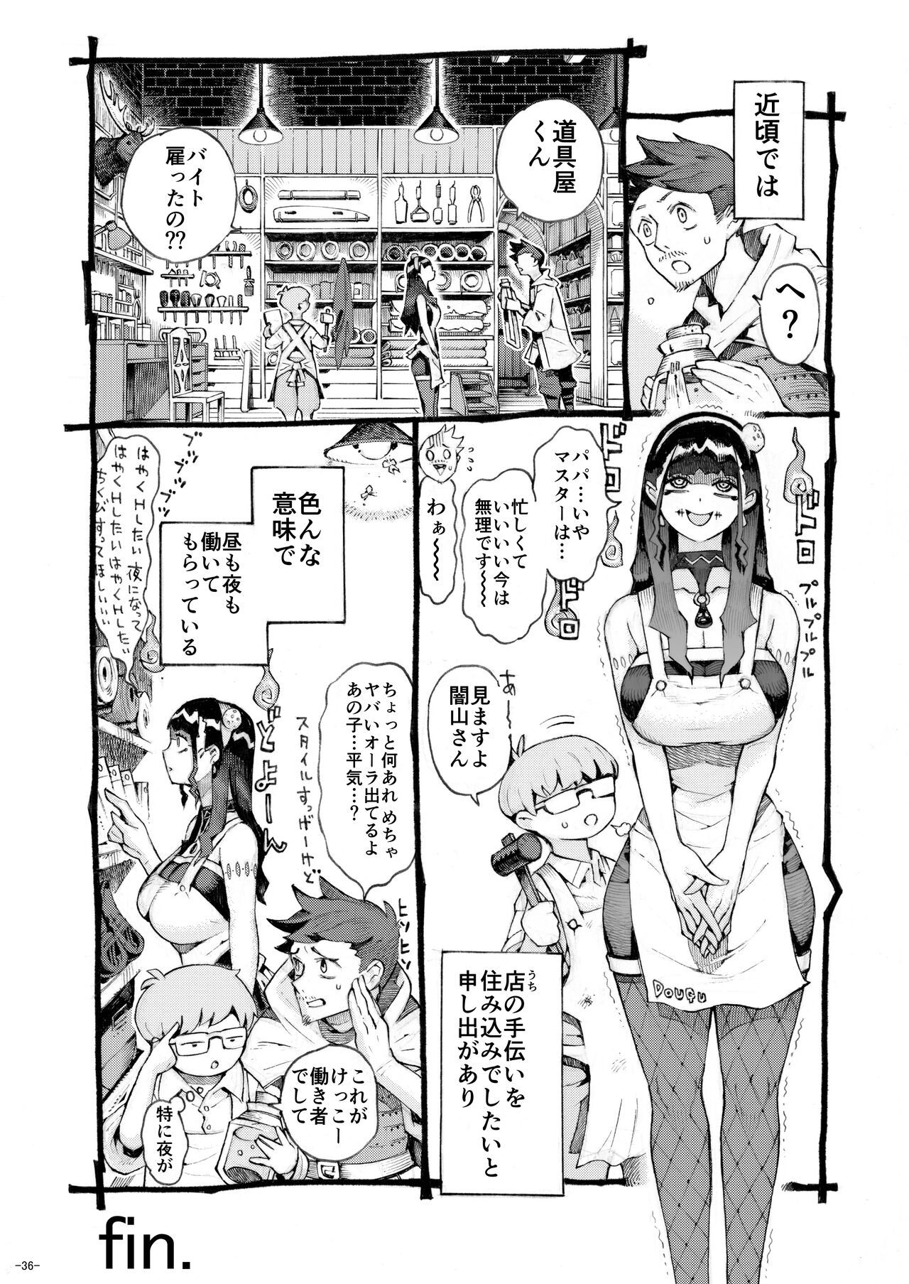 Majutsushi Papakatsu Chuu 2 - Page 36