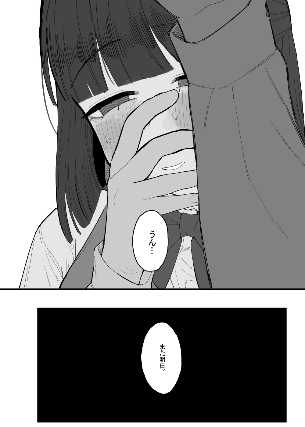 Houkago no Toshoshitsu, Tsugou no Ii Karada to. - Page 11