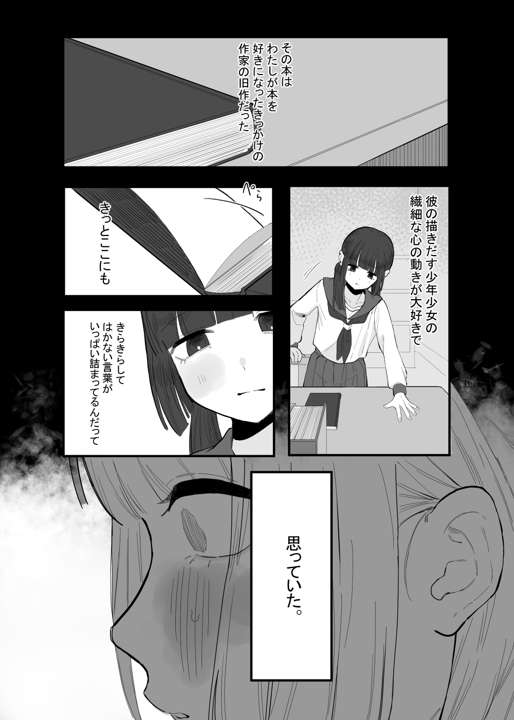 Houkago no Toshoshitsu, Tsugou no Ii Karada to. - Page 13