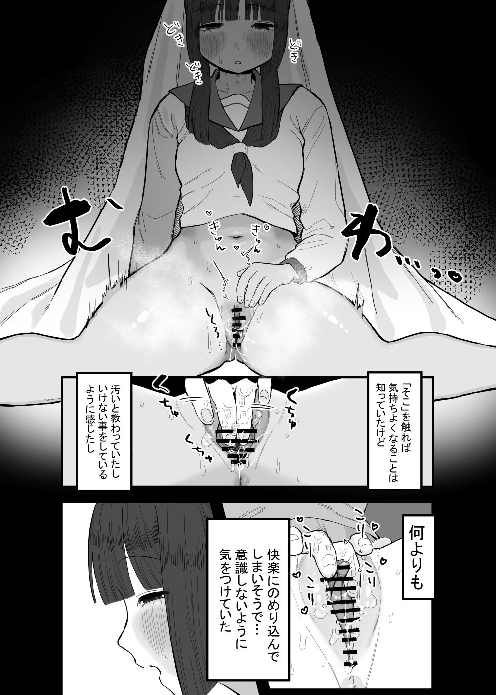 Houkago no Toshoshitsu, Tsugou no Ii Karada to. - Page 16