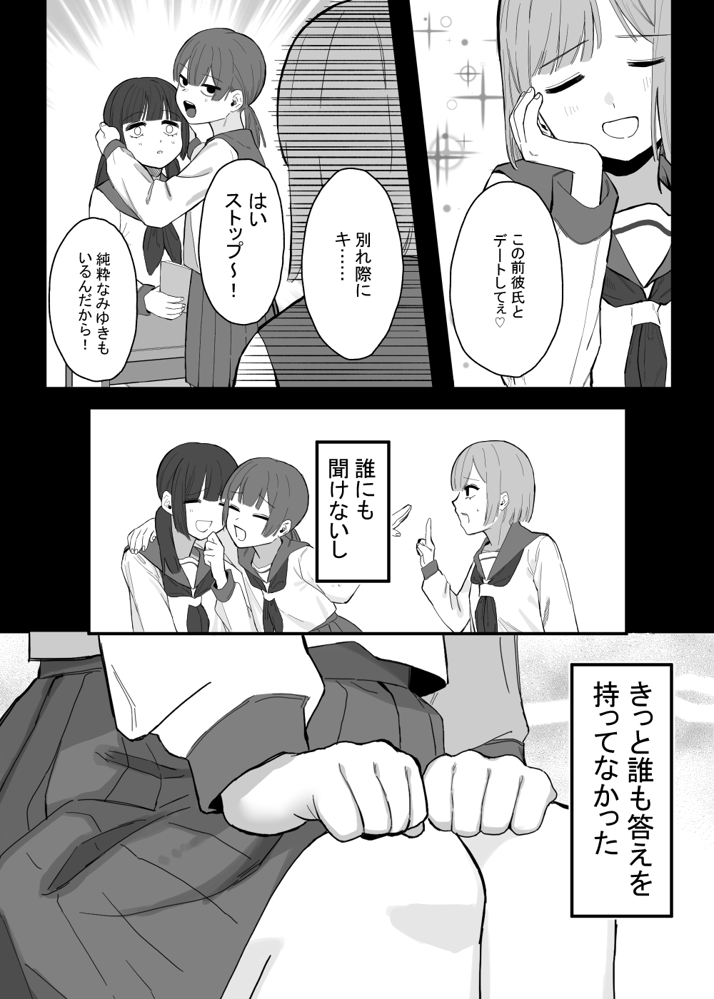 Houkago no Toshoshitsu, Tsugou no Ii Karada to. - Page 19