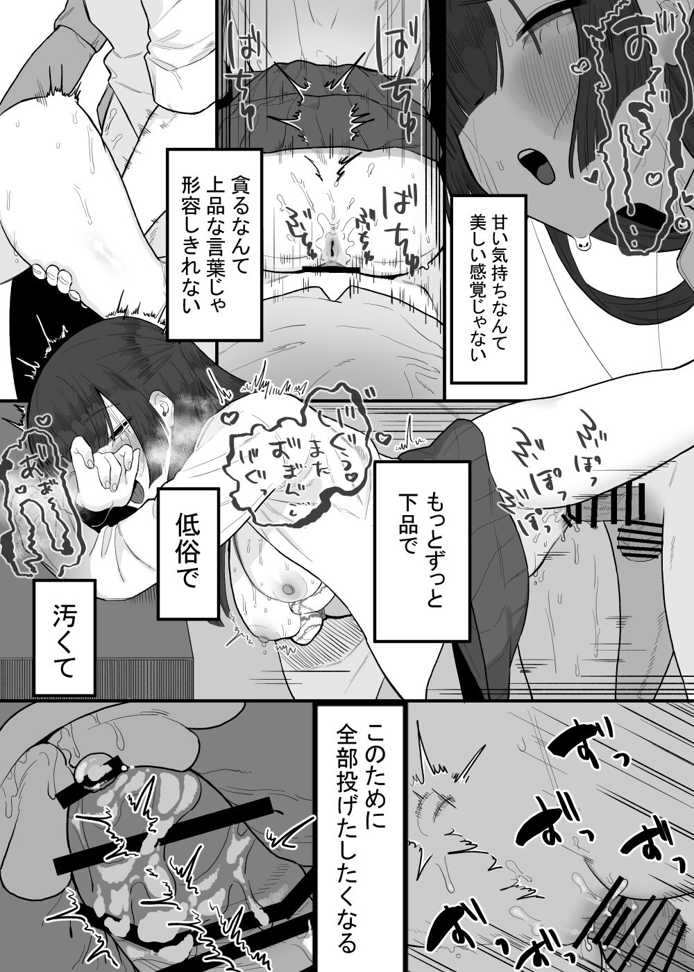Houkago no Toshoshitsu, Tsugou no Ii Karada to. - Page 54