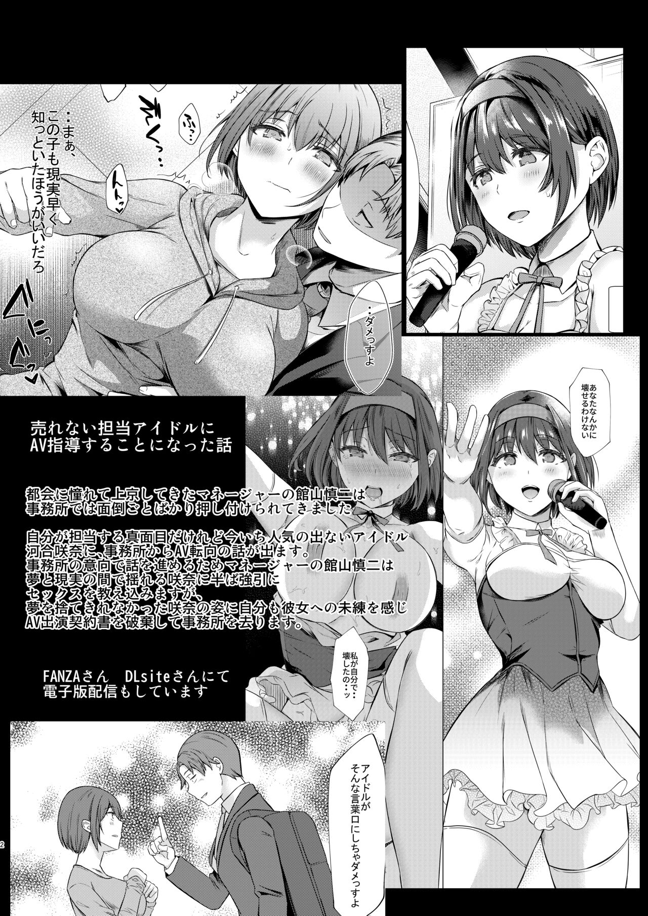 Urenai Tantou Idol ni AV Shidou suru Koto ni Natta Hanashi 2 - Page 3