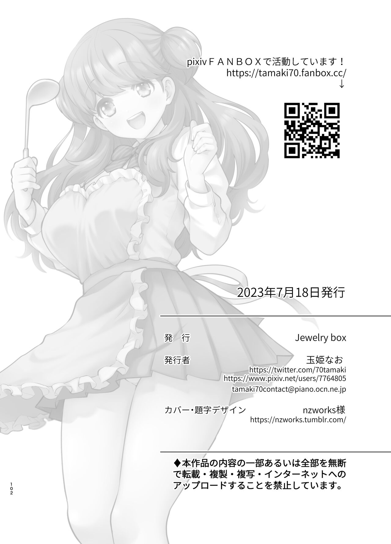 Ruruka-chan wa Oshikake Yome! - Page 102