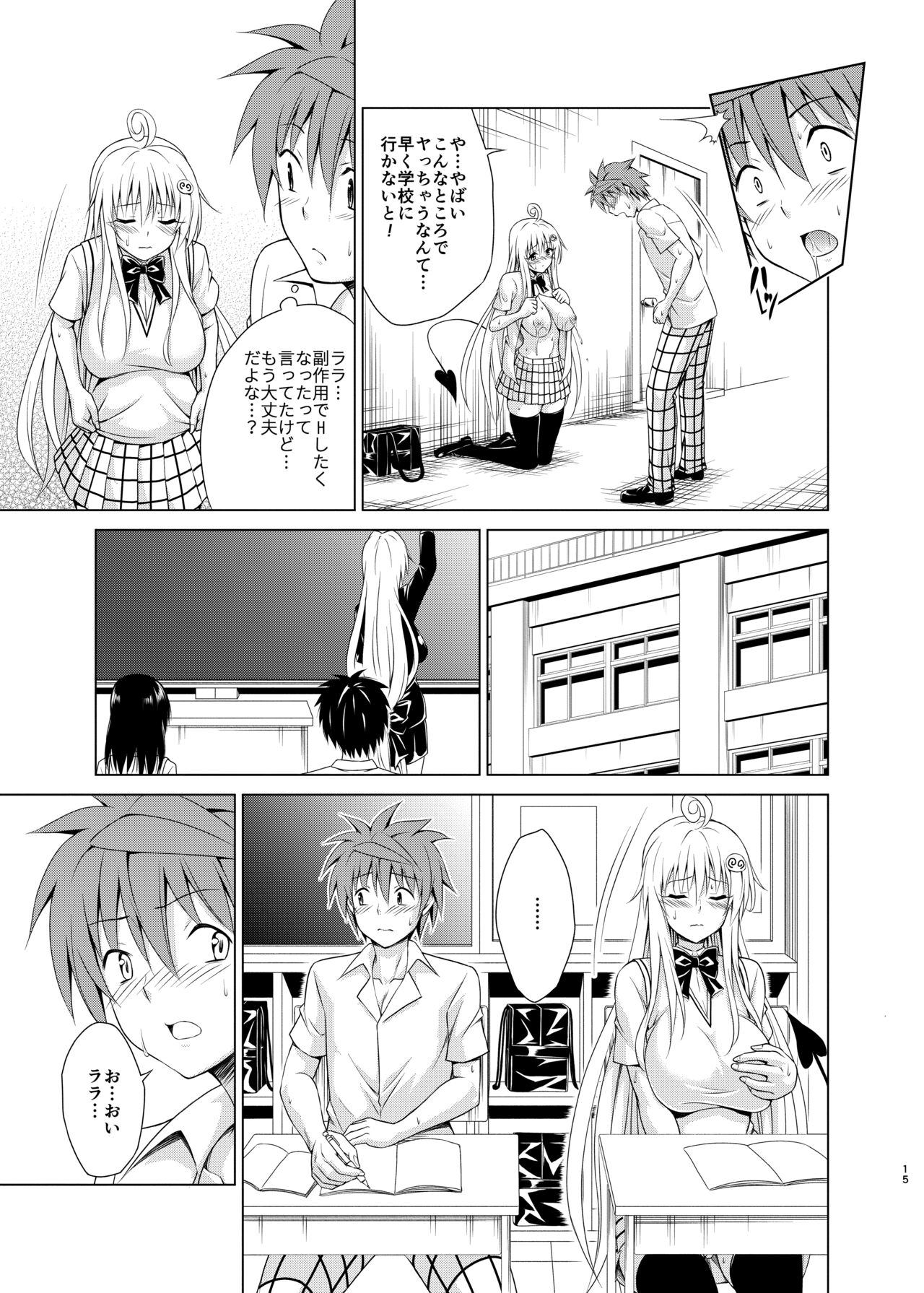 Mezase! Rakuen Keikaku RX Vol. 2 - Page 14