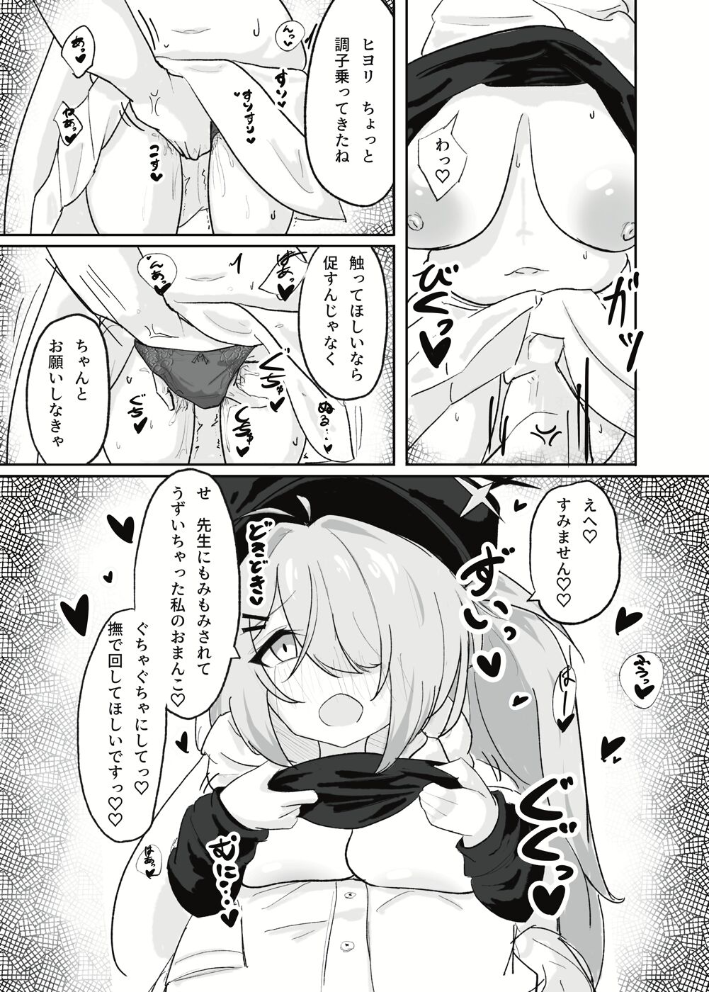 Haikyo Kkusu ga Niau Onna - Page 10