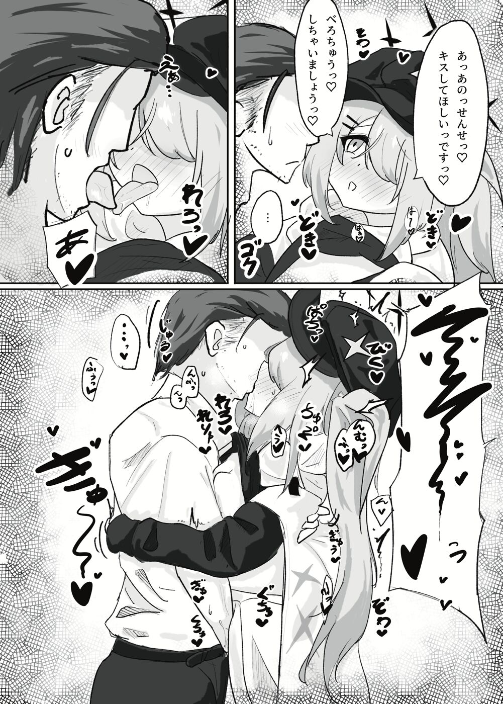 Haikyo Kkusu ga Niau Onna - Page 11