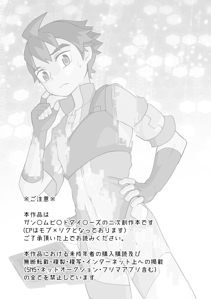 Rookie Diver Shintai Kensa - Page 2