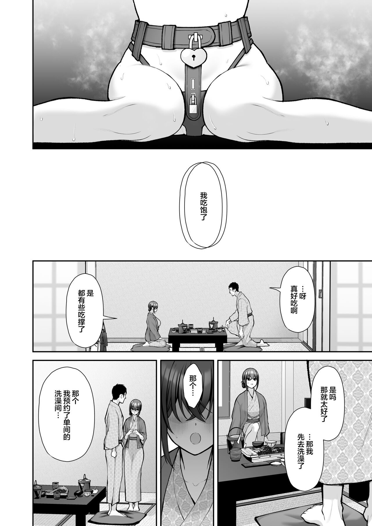 Utakata 4 - Page 15