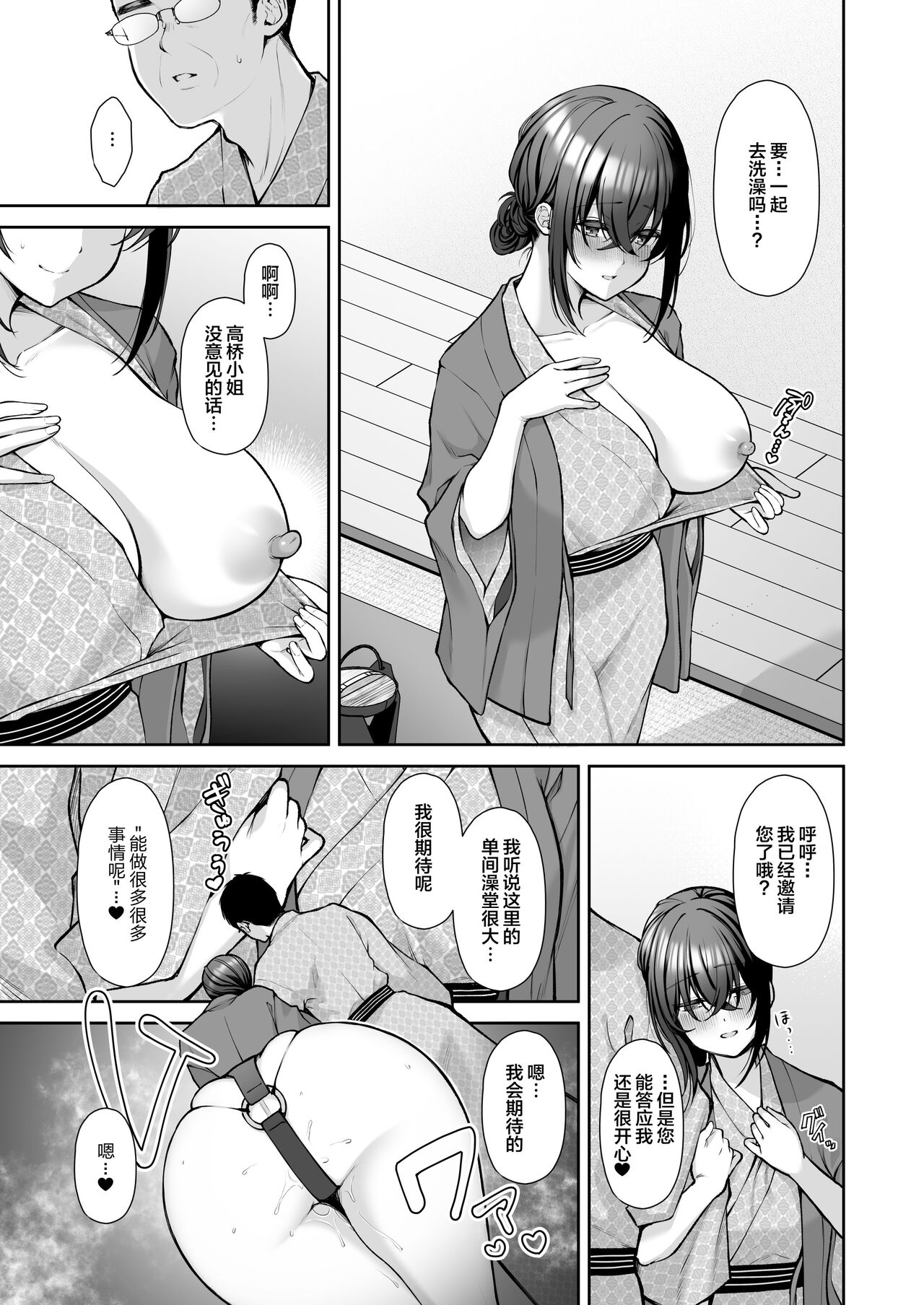 Utakata 4 - Page 16