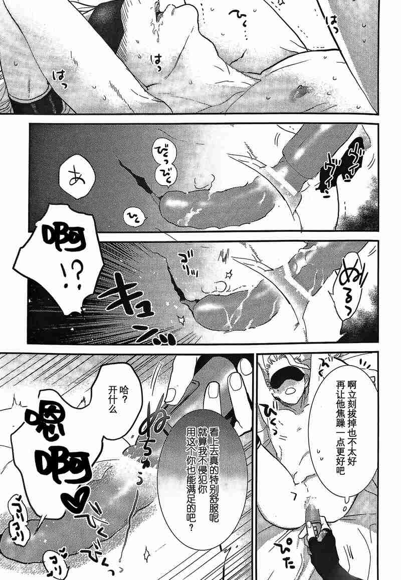 Kirameku Hoshi ga Tenjou de Hikaru - Page 20