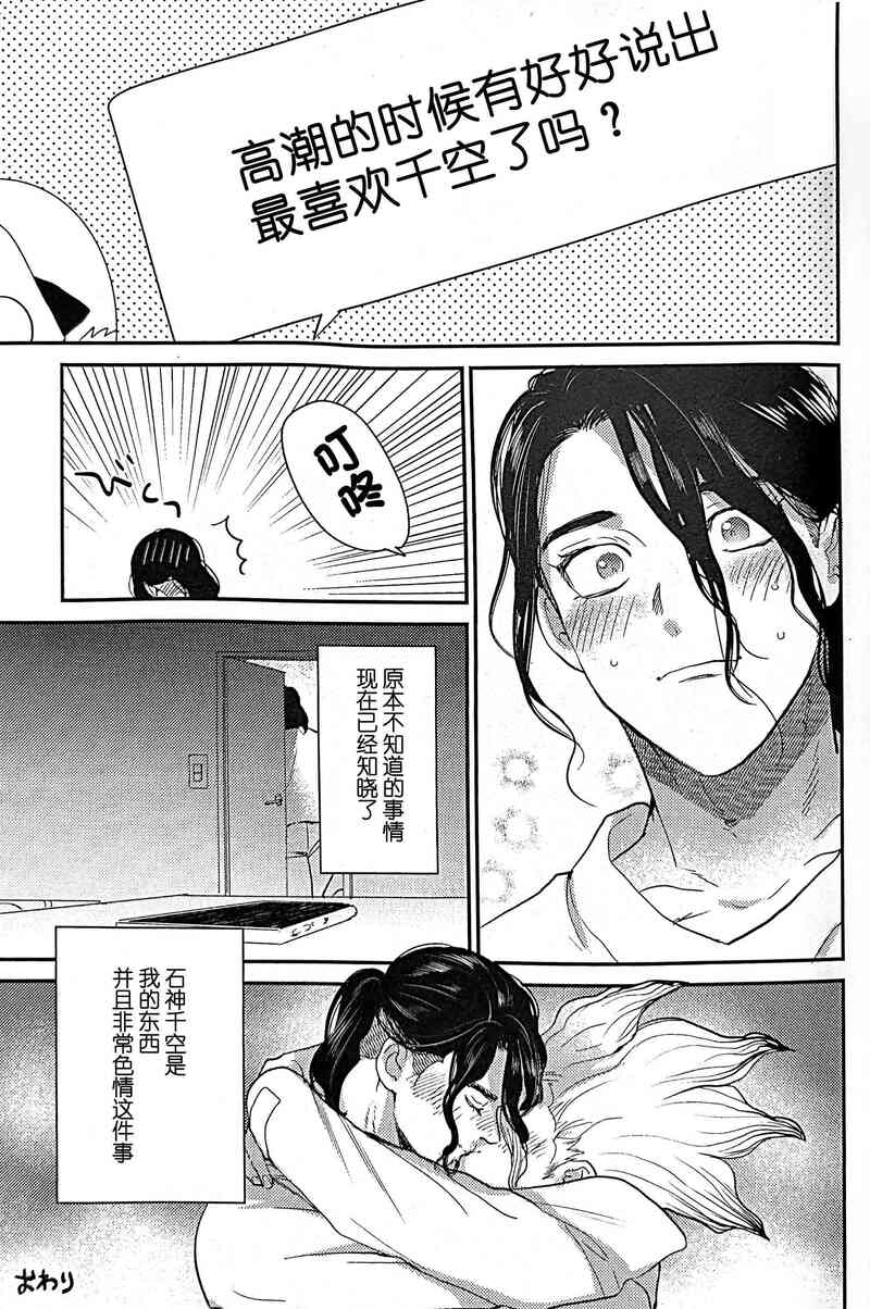 Kirameku Hoshi ga Tenjou de Hikaru - Page 56