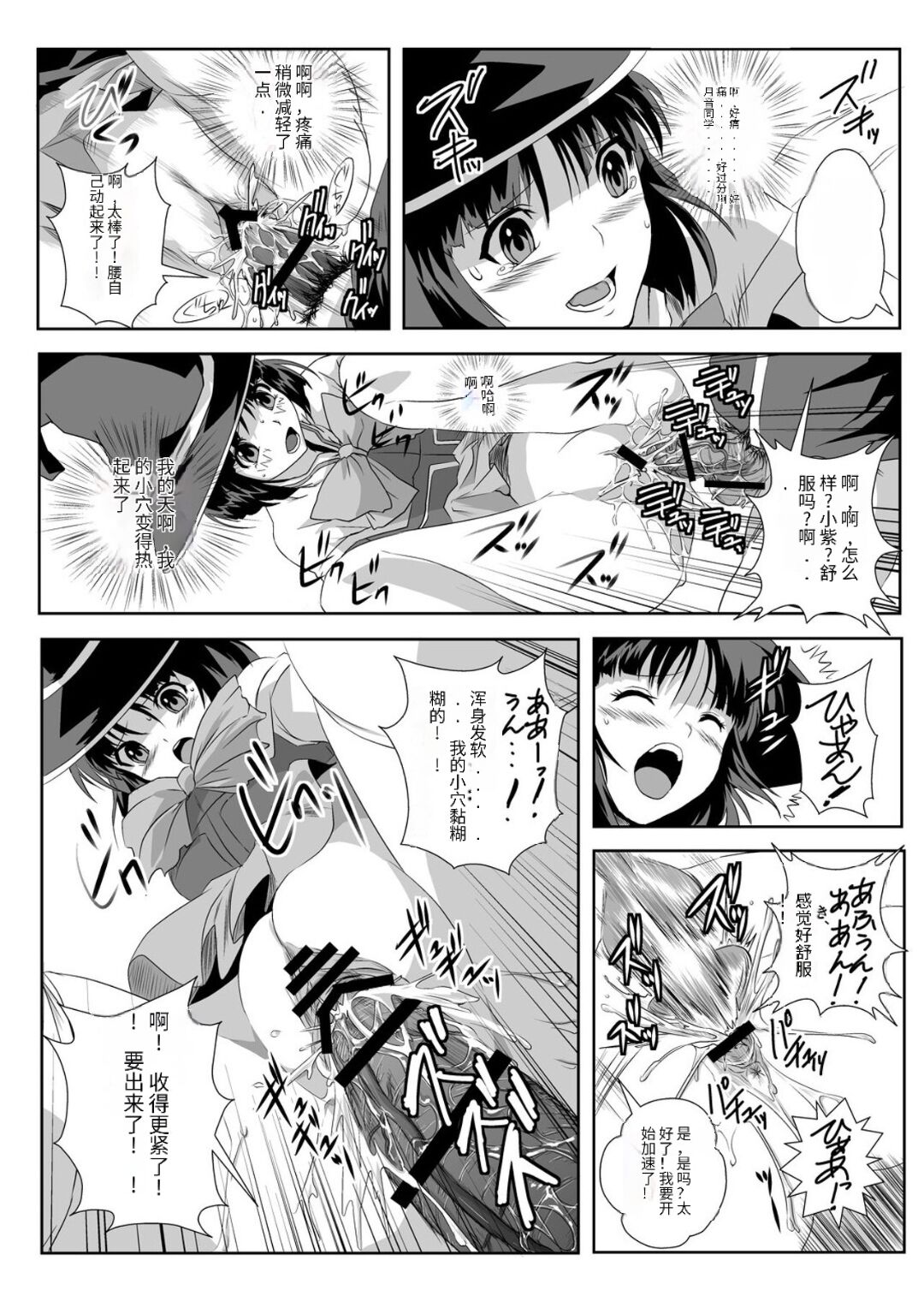 Kapuchuu to Vampire 2 - Page 17