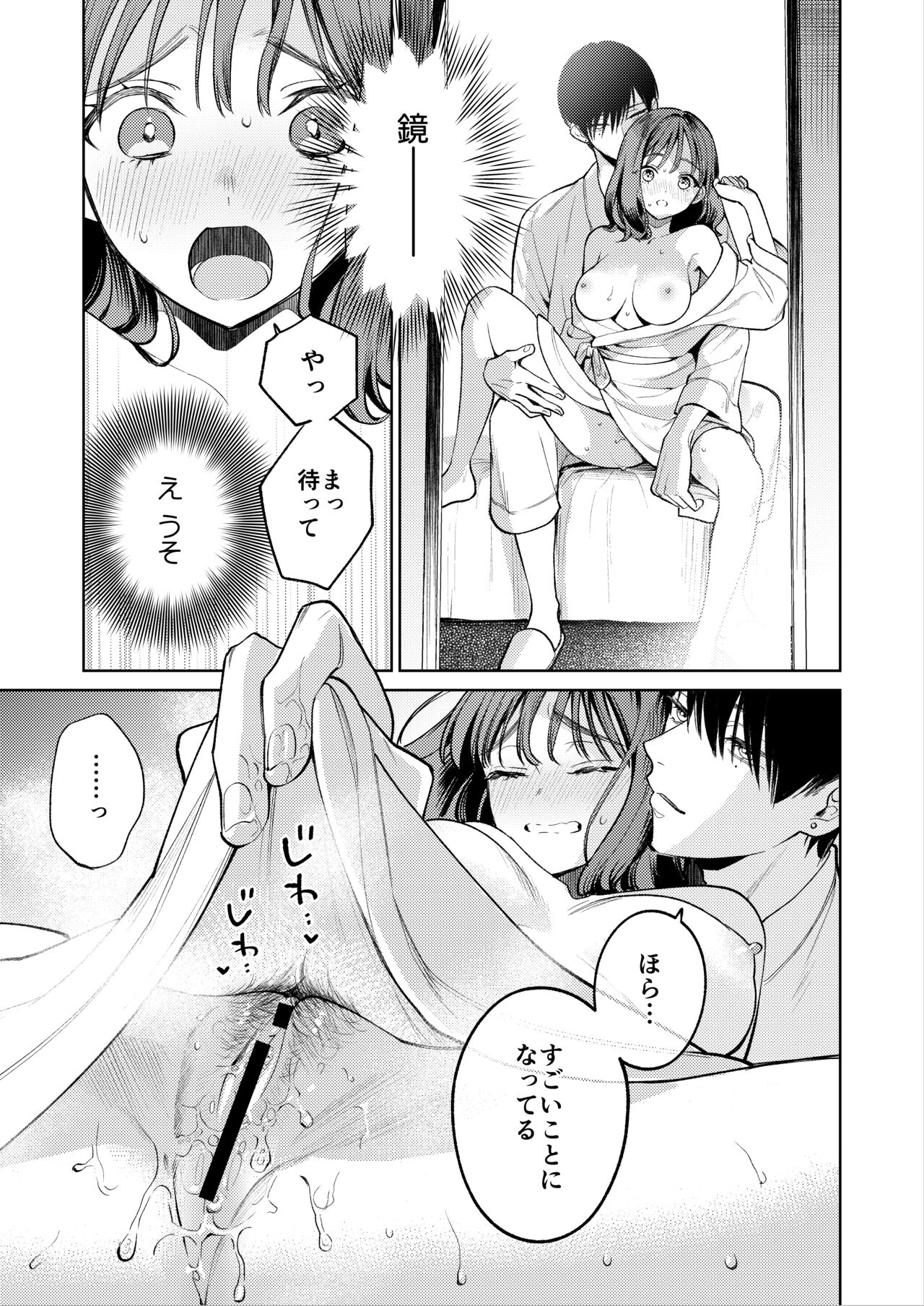 Senpai, Sonna no Shiranai desu - Page 32