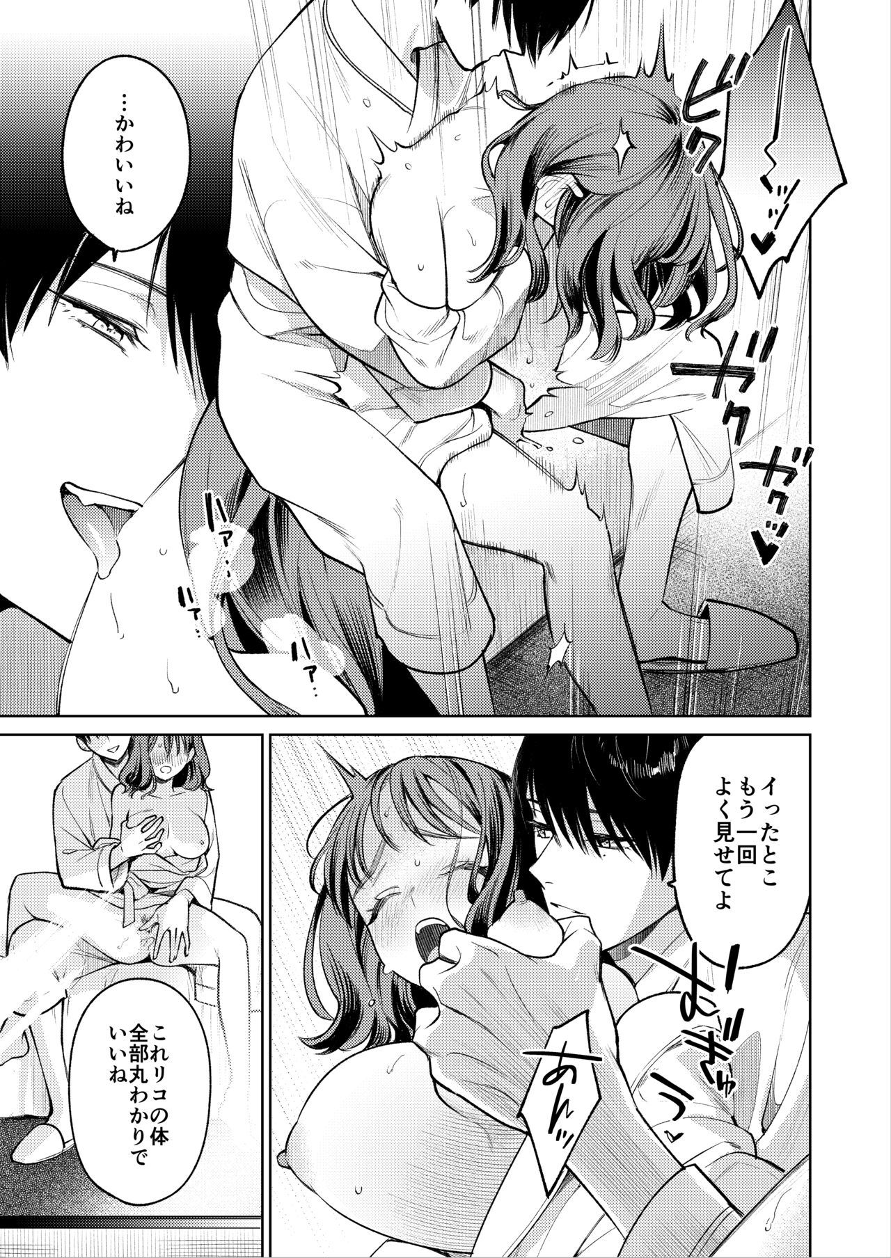 Senpai, Sonna no Shiranai desu - Page 36