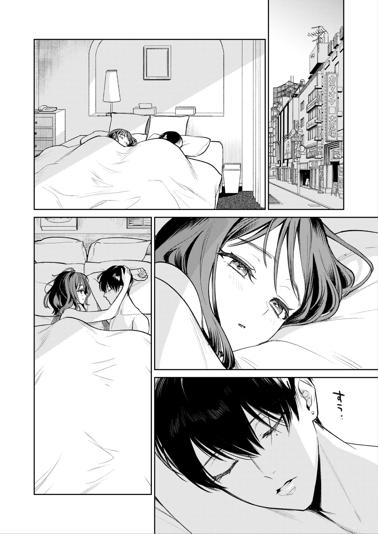 Senpai, Sonna no Shiranai desu - Page 47