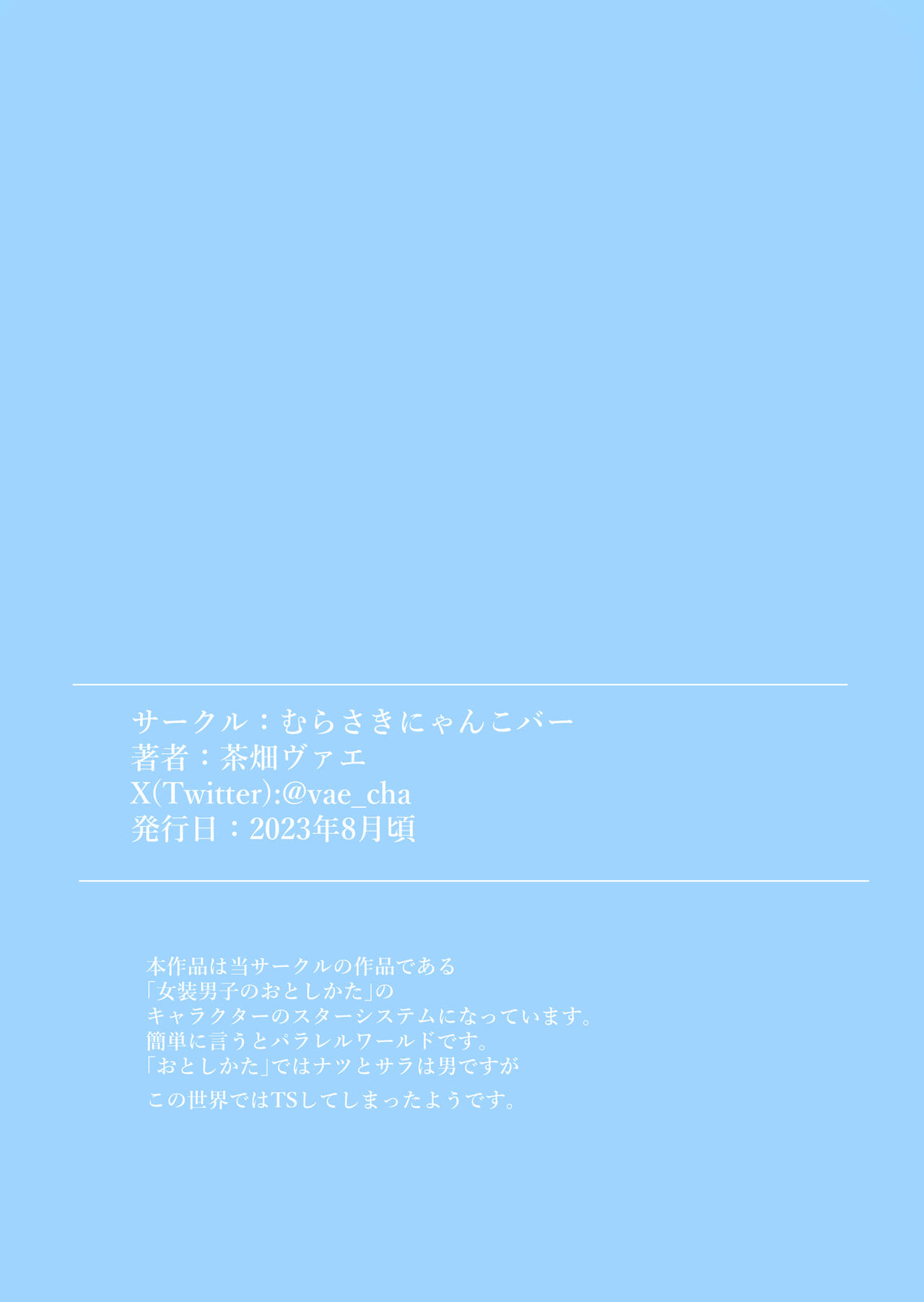 Shashin no Onna wa Mirai no Ore - Page 35