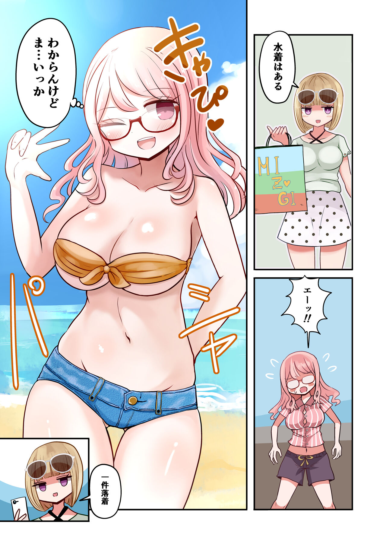 Shashin no Onna wa Mirai no Ore - Page 9