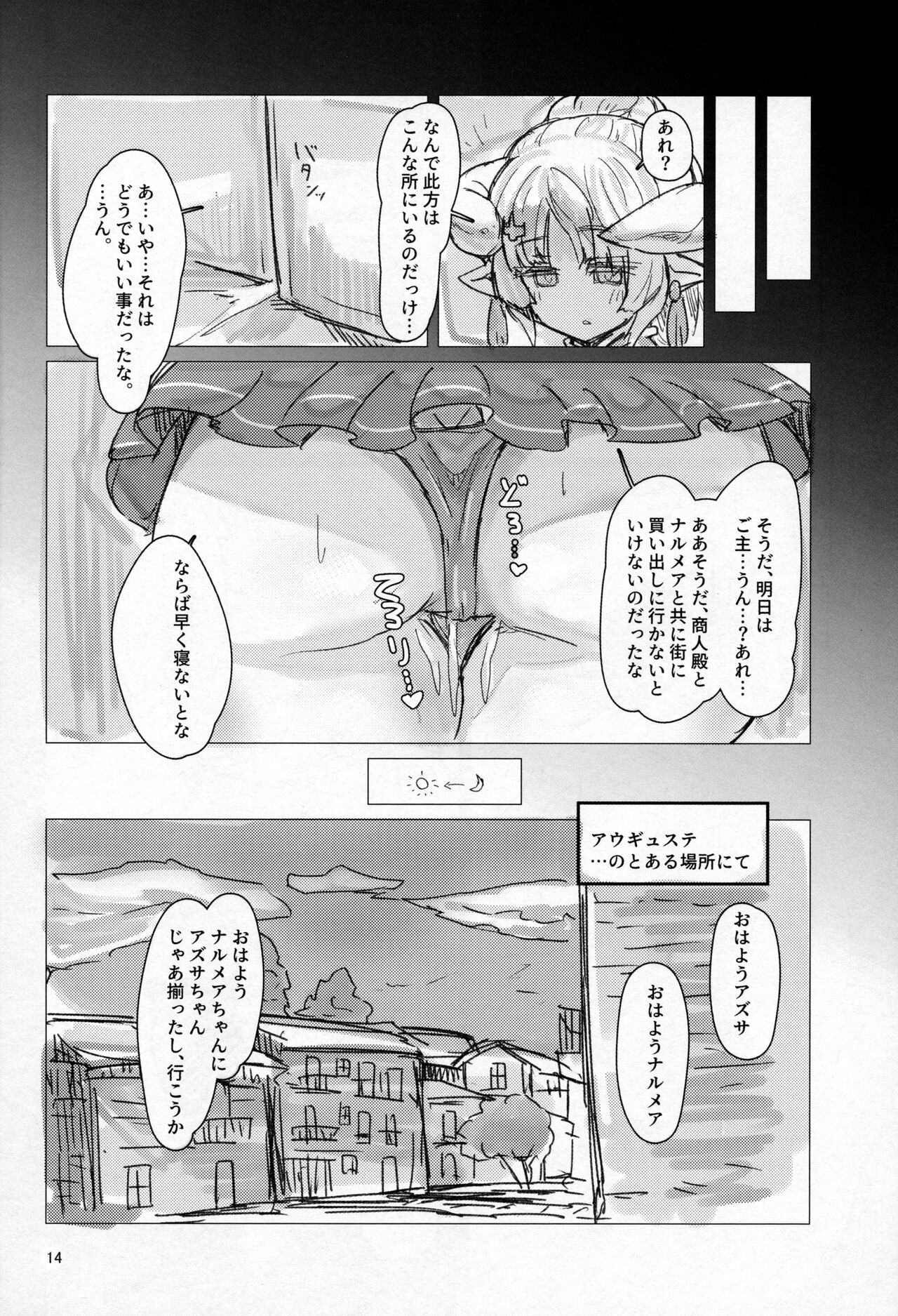 Sendora - Page 13