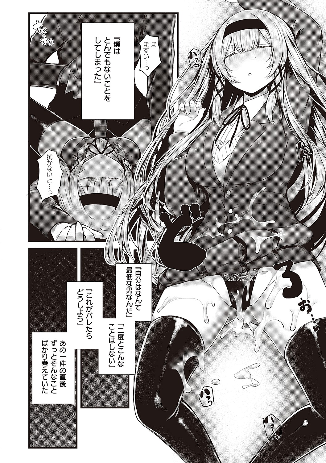 Namaiki Love Hole - Page 11