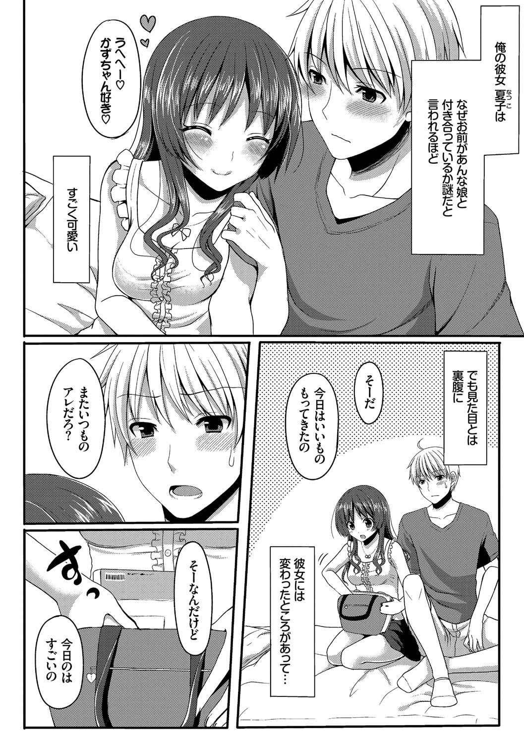 Merokyun - Page 172