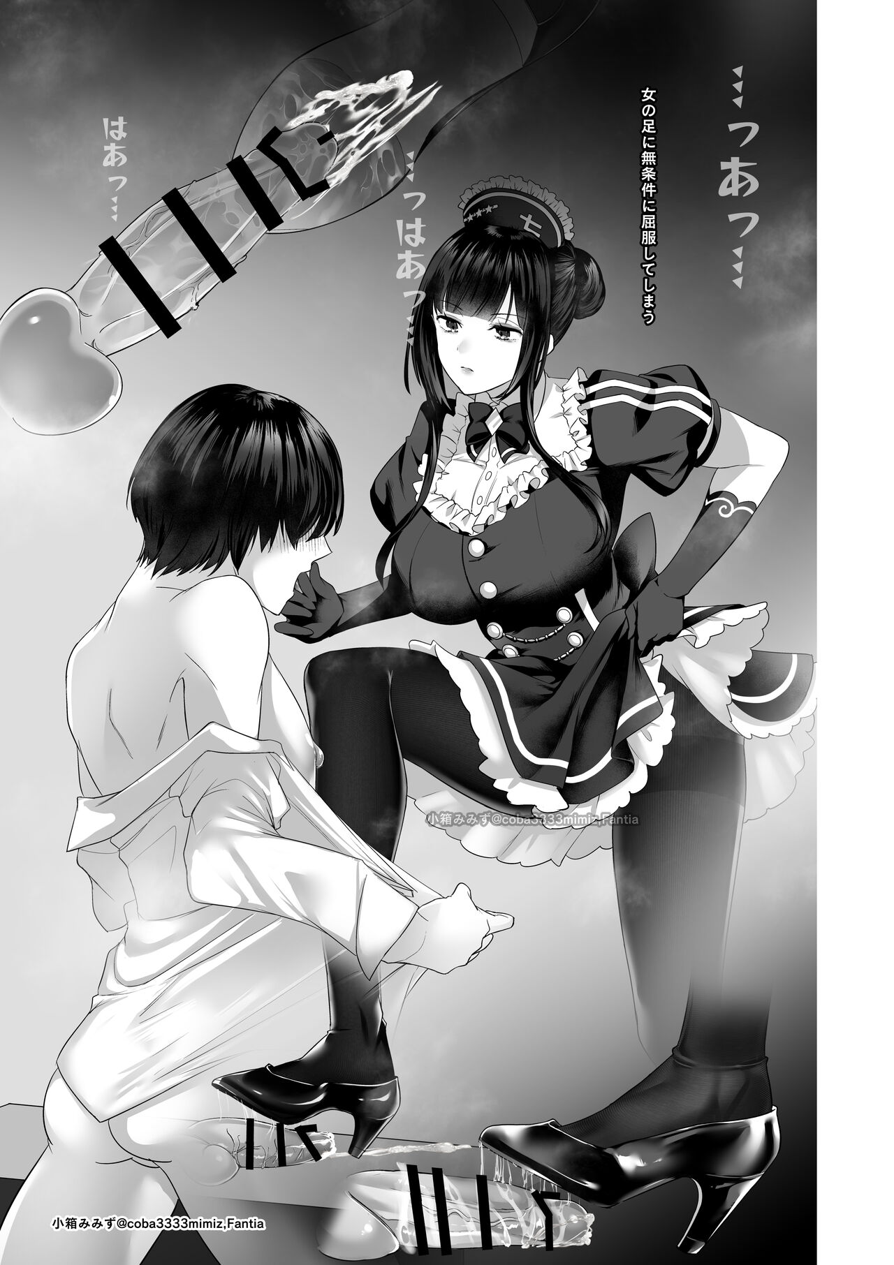 七さんに怒られ惨め射精 - Page 14