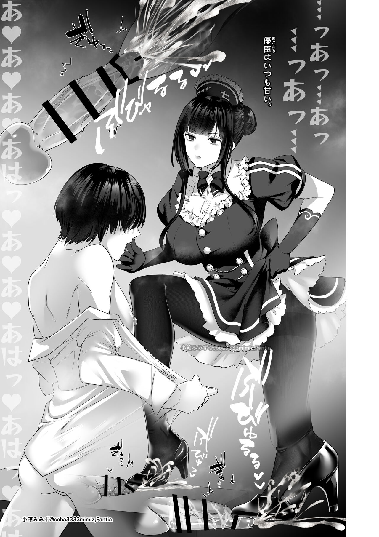 七さんに怒られ惨め射精 - Page 19