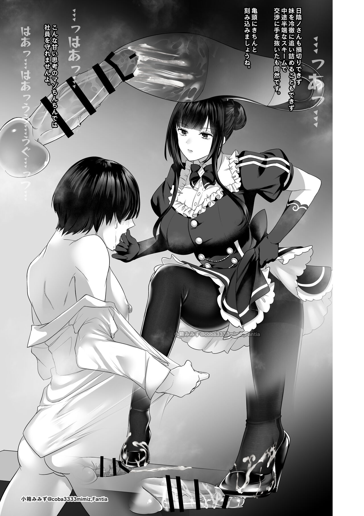 七さんに怒られ惨め射精 - Page 20