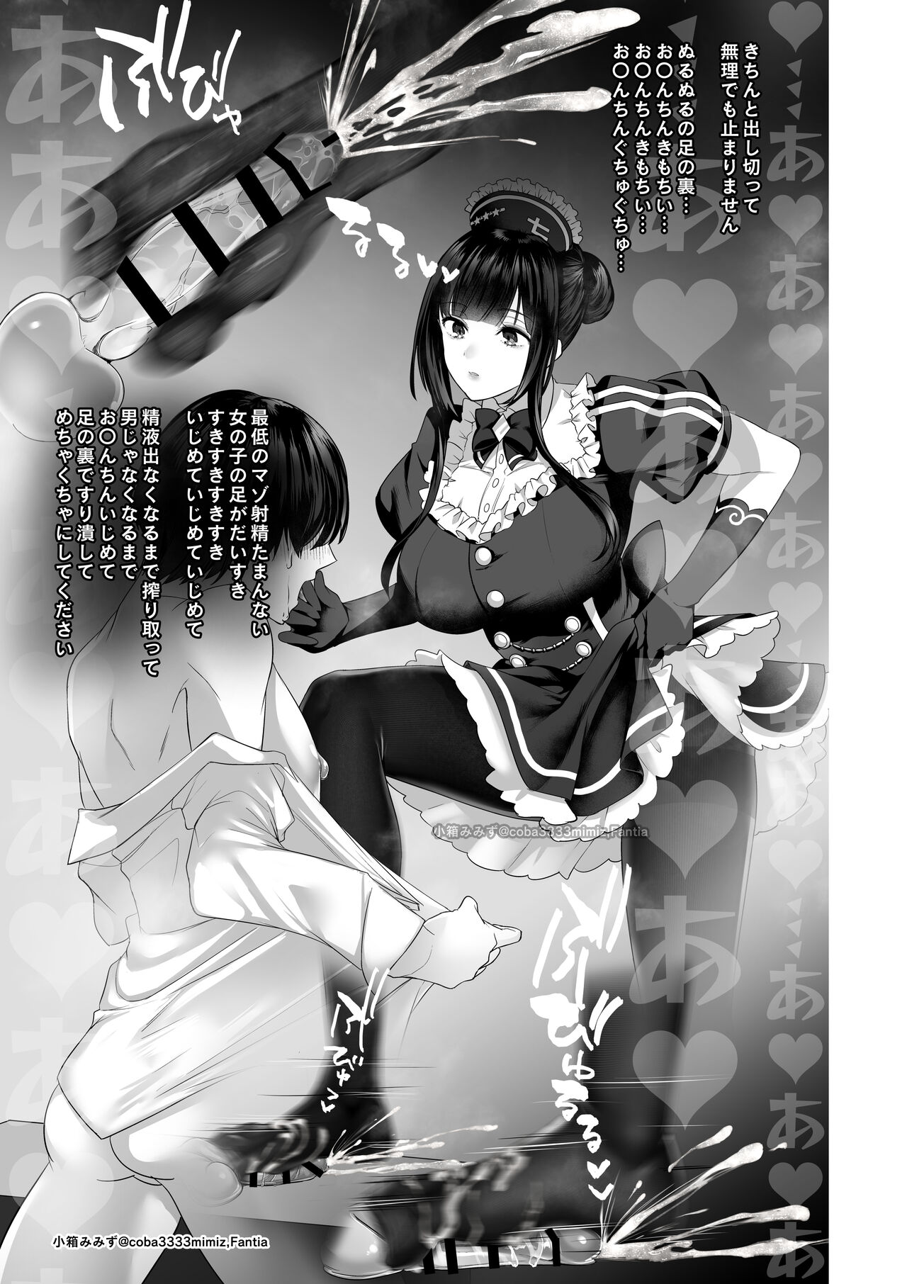 七さんに怒られ惨め射精 - Page 29