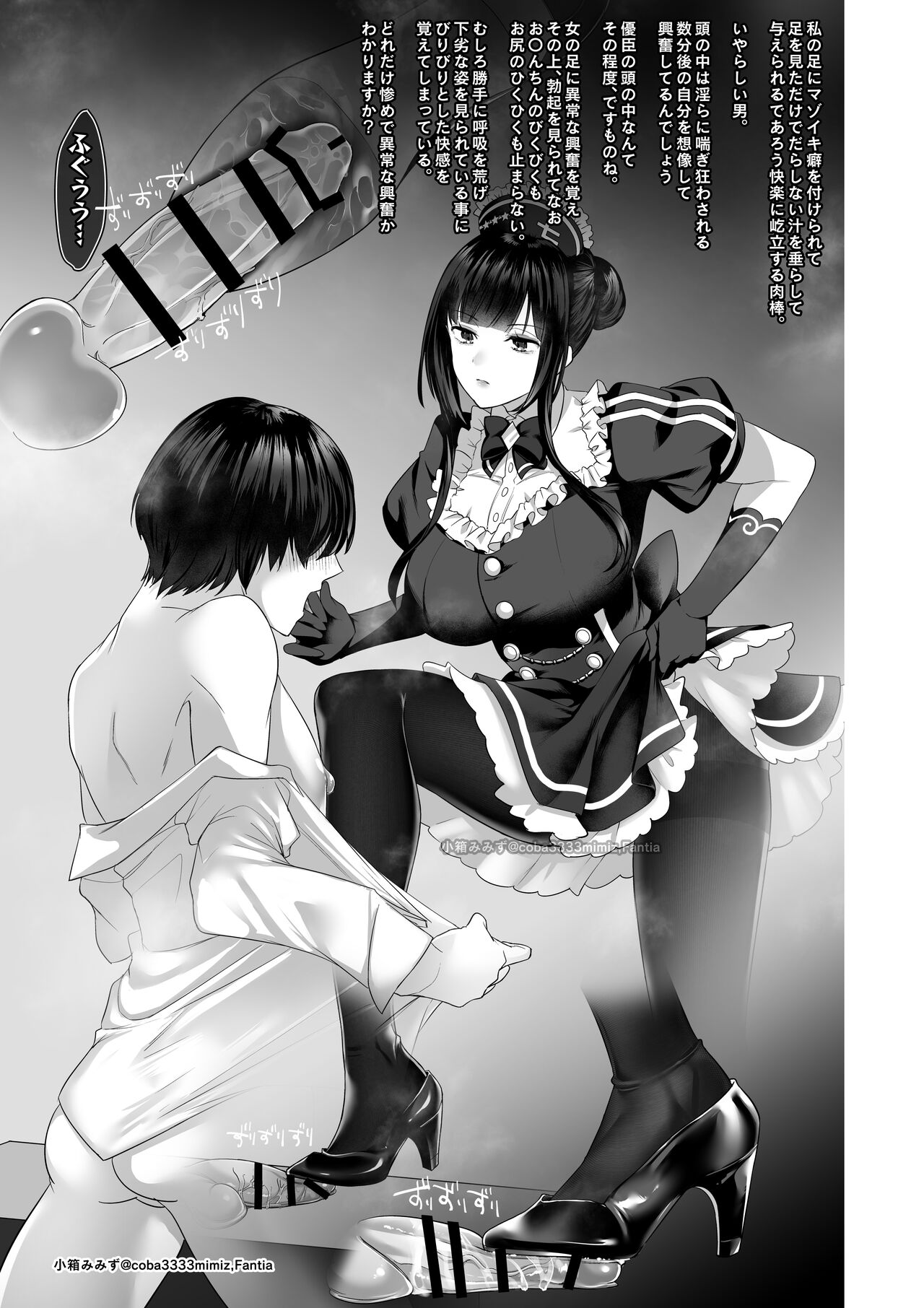 七さんに怒られ惨め射精 - Page 6