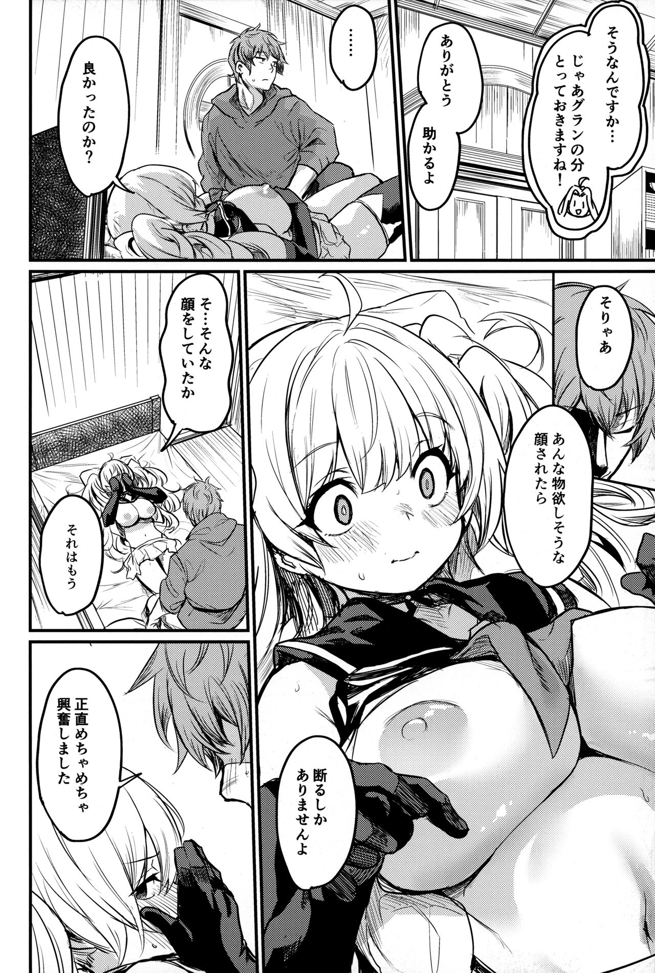 Chitsujo Summer! - Page 15