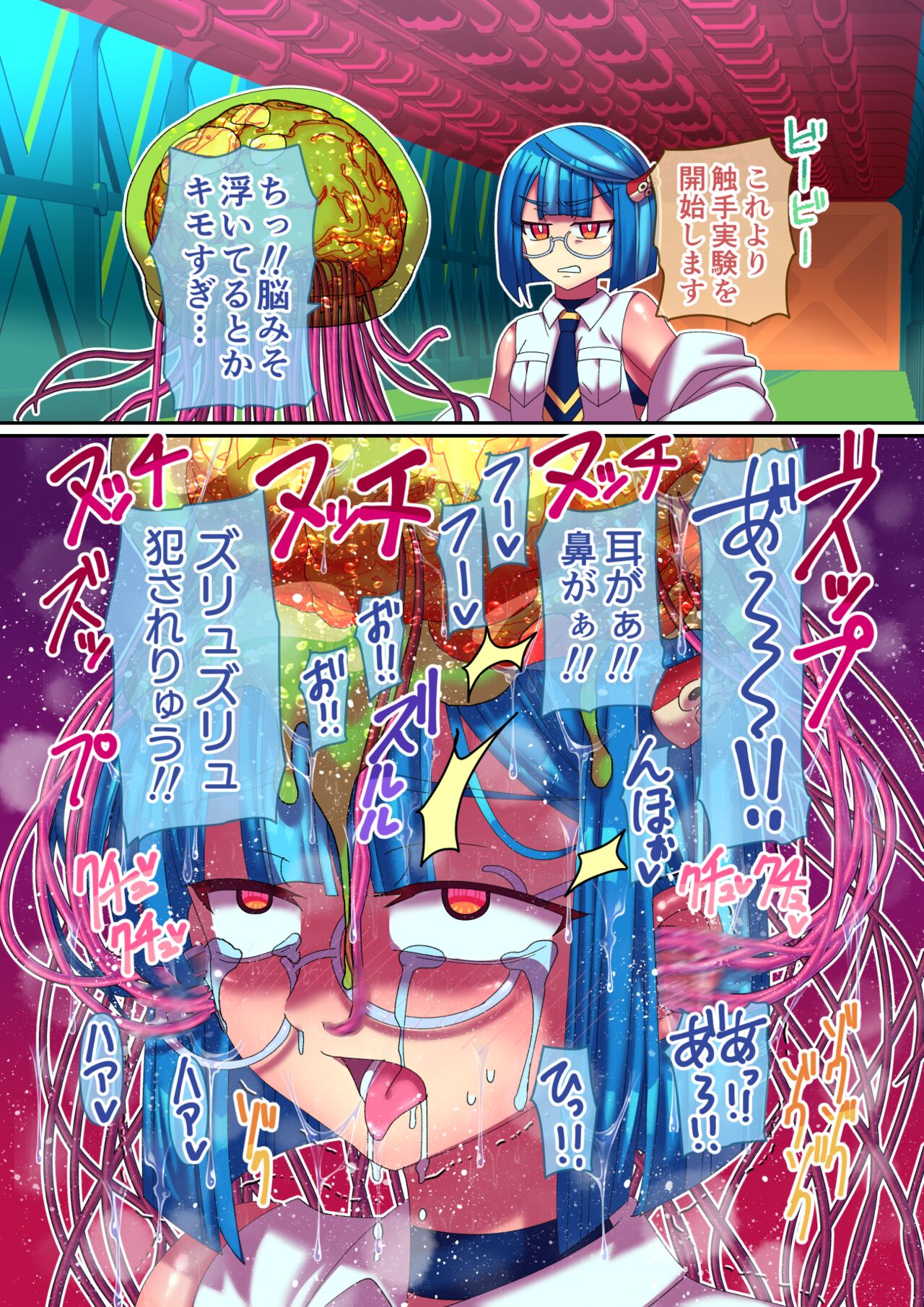 Sore Ike! Shokushu Kenkyuujo - Page 11
