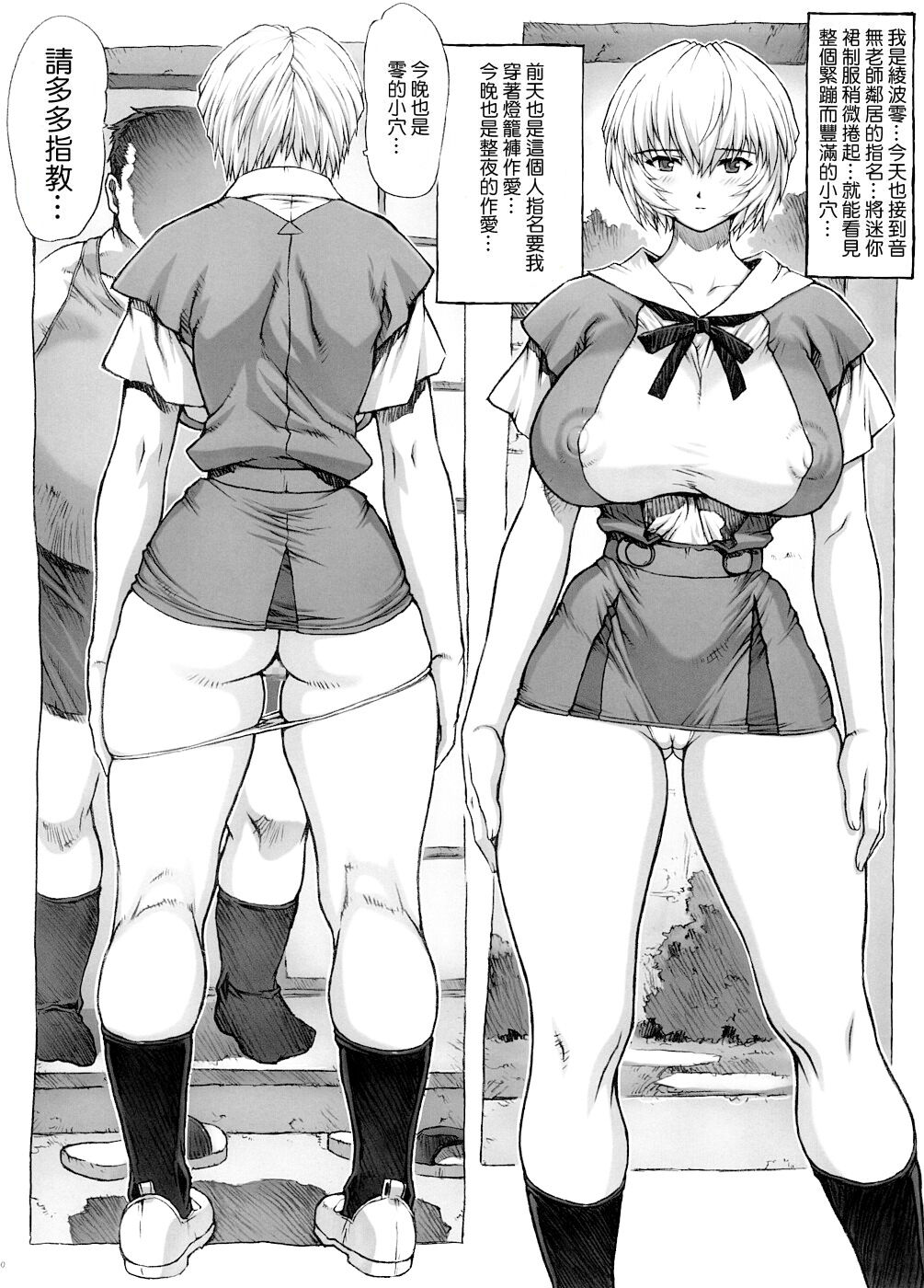 Omake Hon Soushuuhen Sono 1 - Page 11