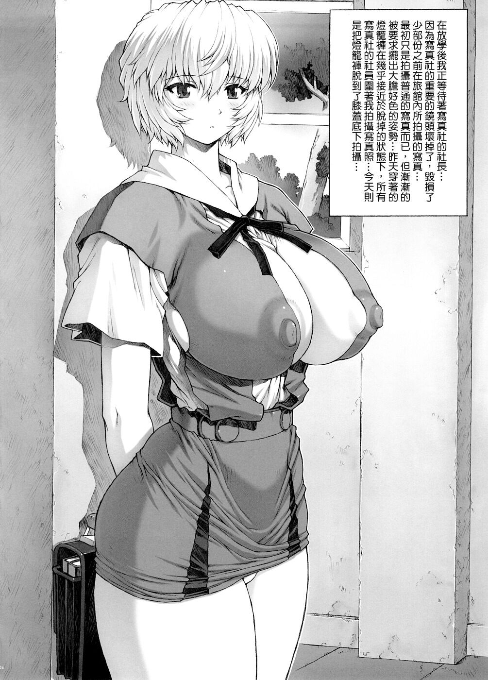 Omake Hon Soushuuhen Sono 1 - Page 27