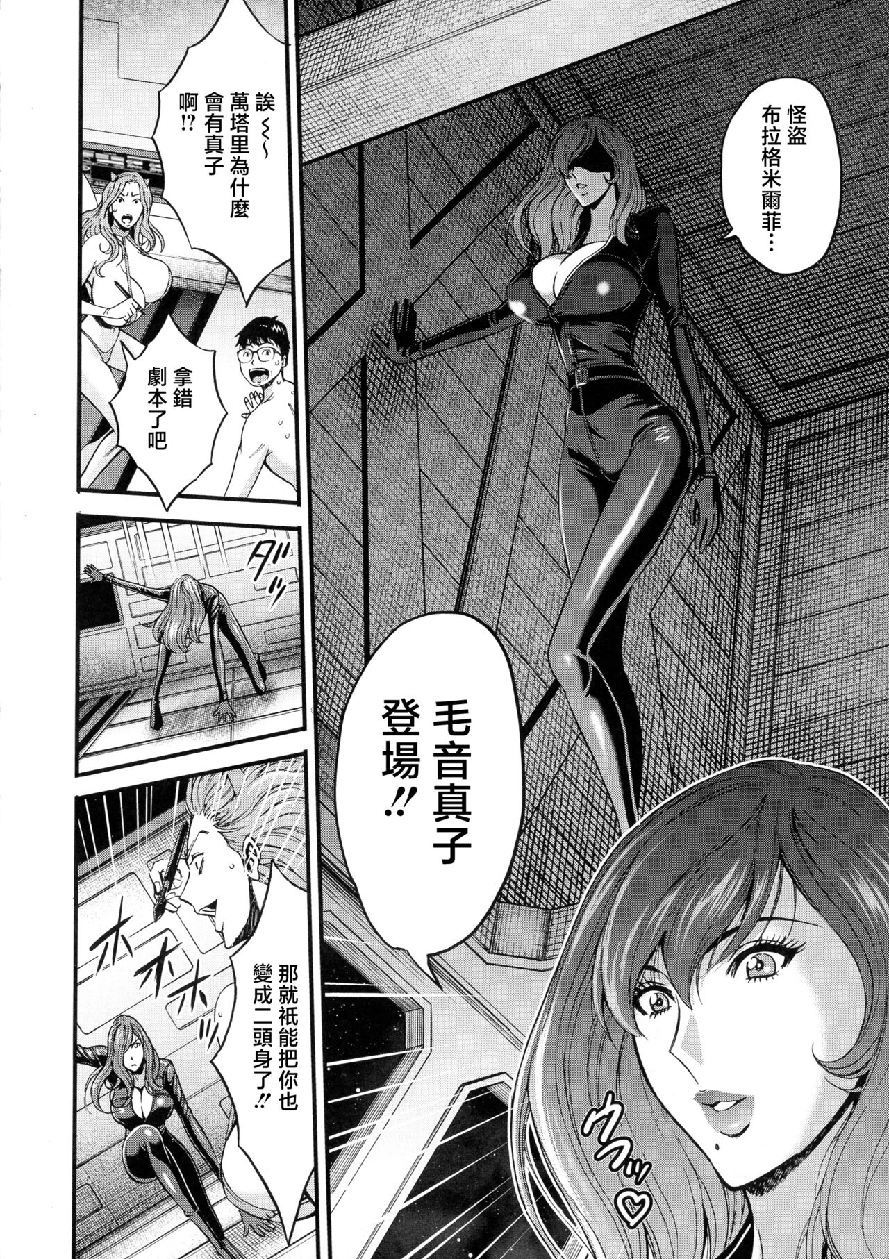 アニメダイバーZ 第9話 世界の描き変え - Page 18