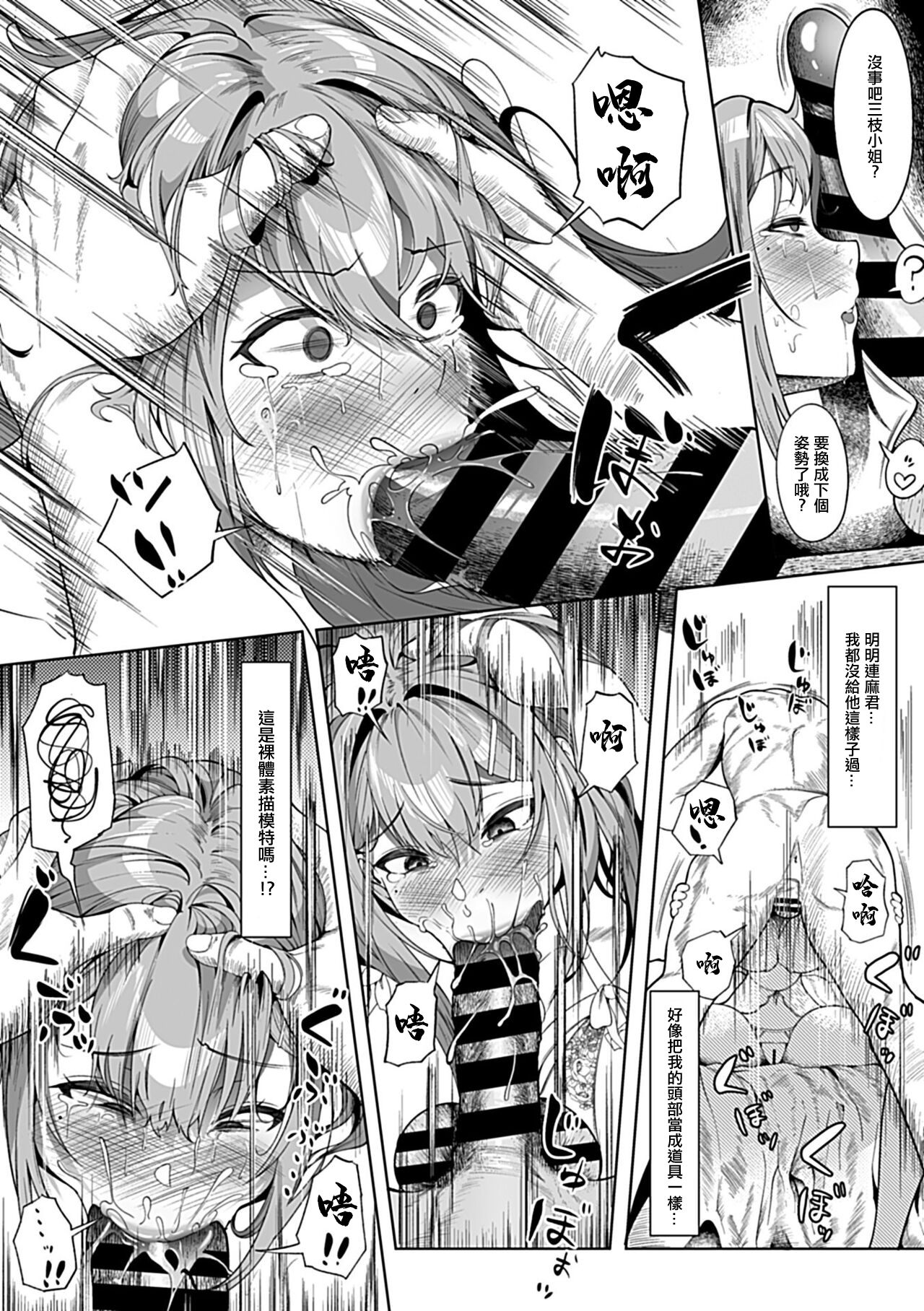 Hitozuma Nude Dessin Taiken - Page 10