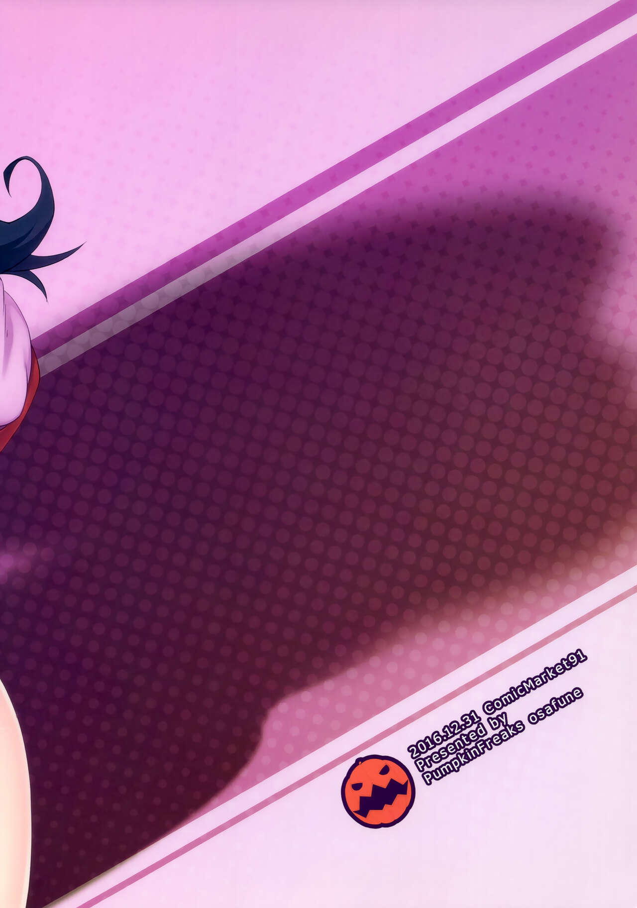 Orokare Monogatari - Page 10