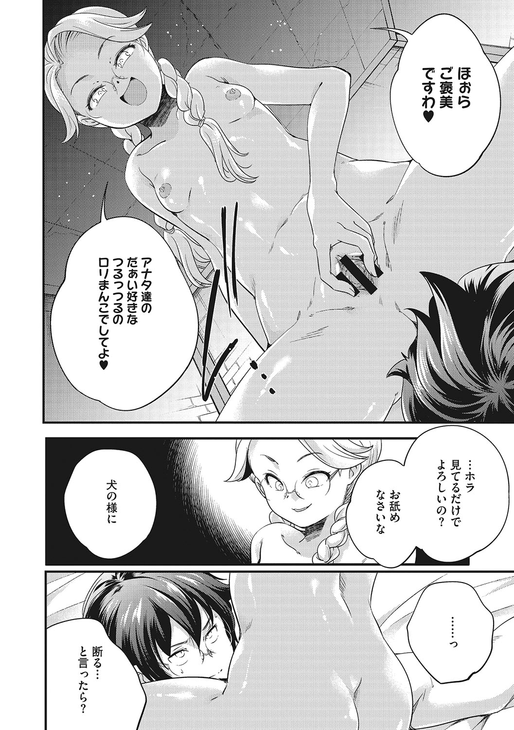 coLOrful - Page 133