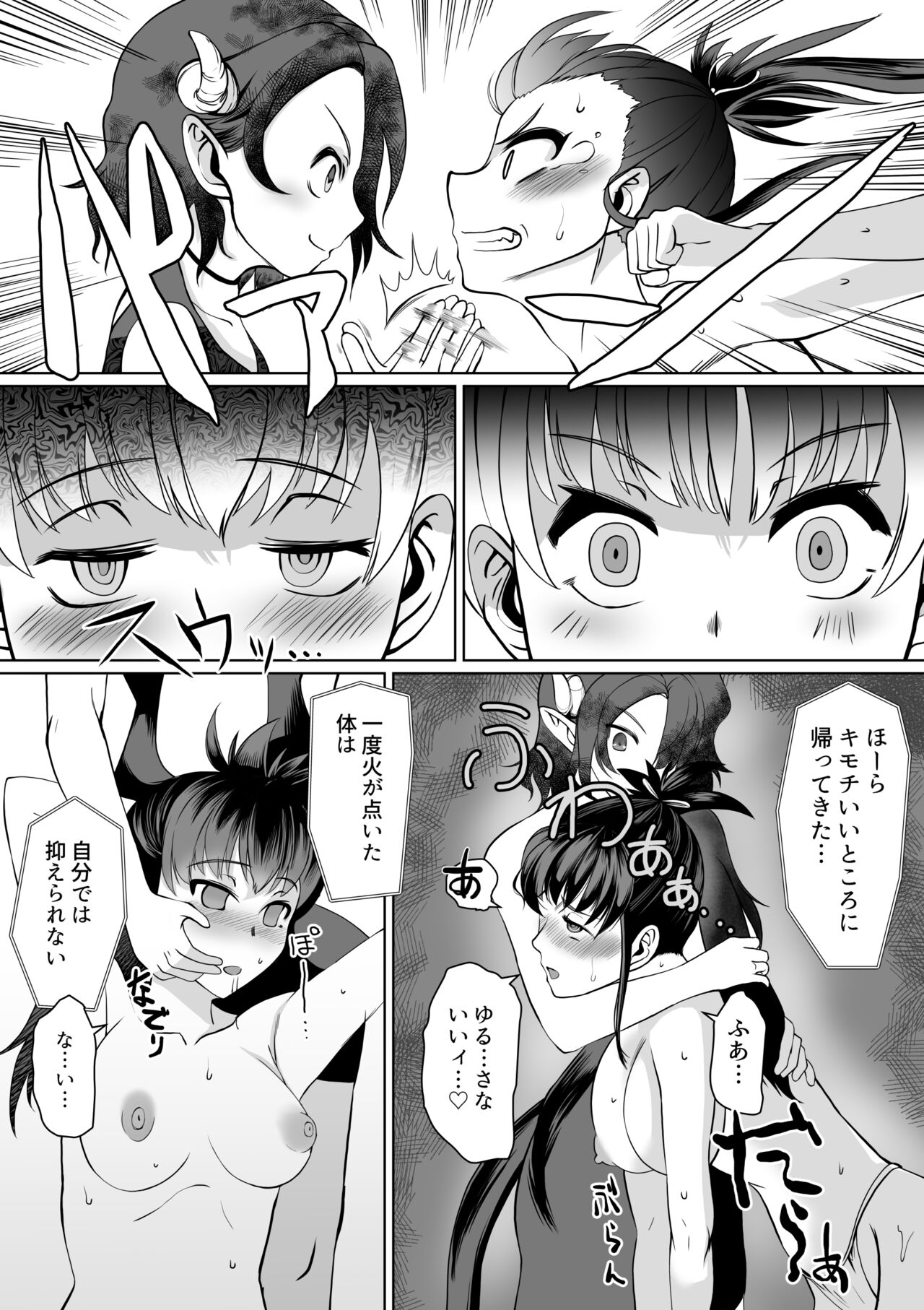 Injutsu Saimin Kunoichi Shokushu Gurui - Page 12