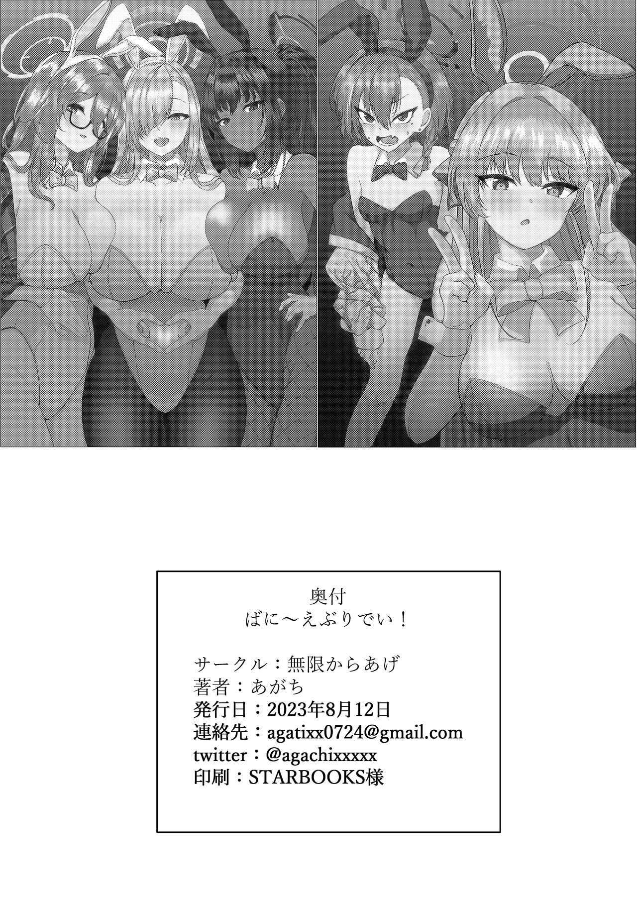Bunny Everyday! - Page 32