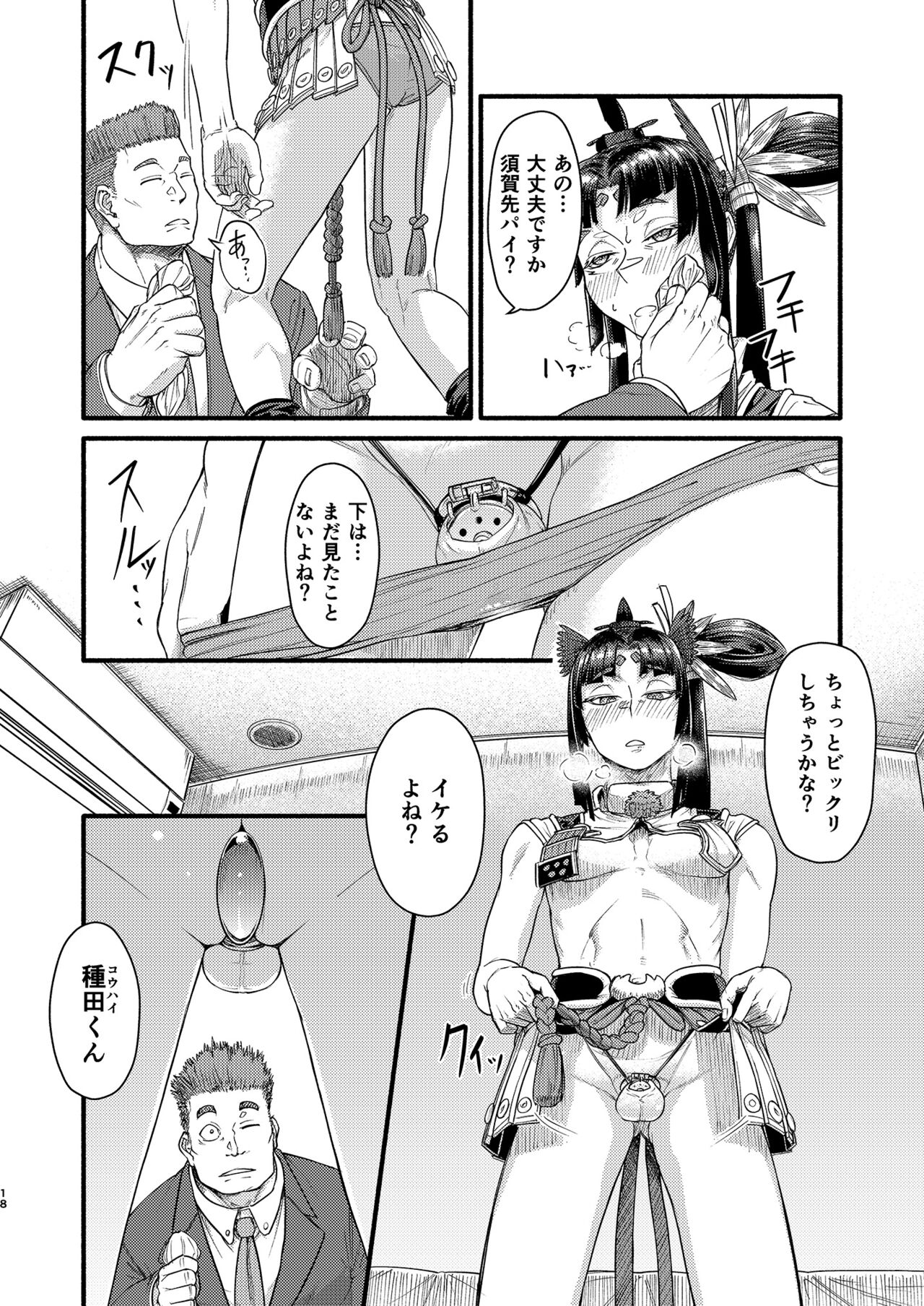 MHD-02 - Page 17