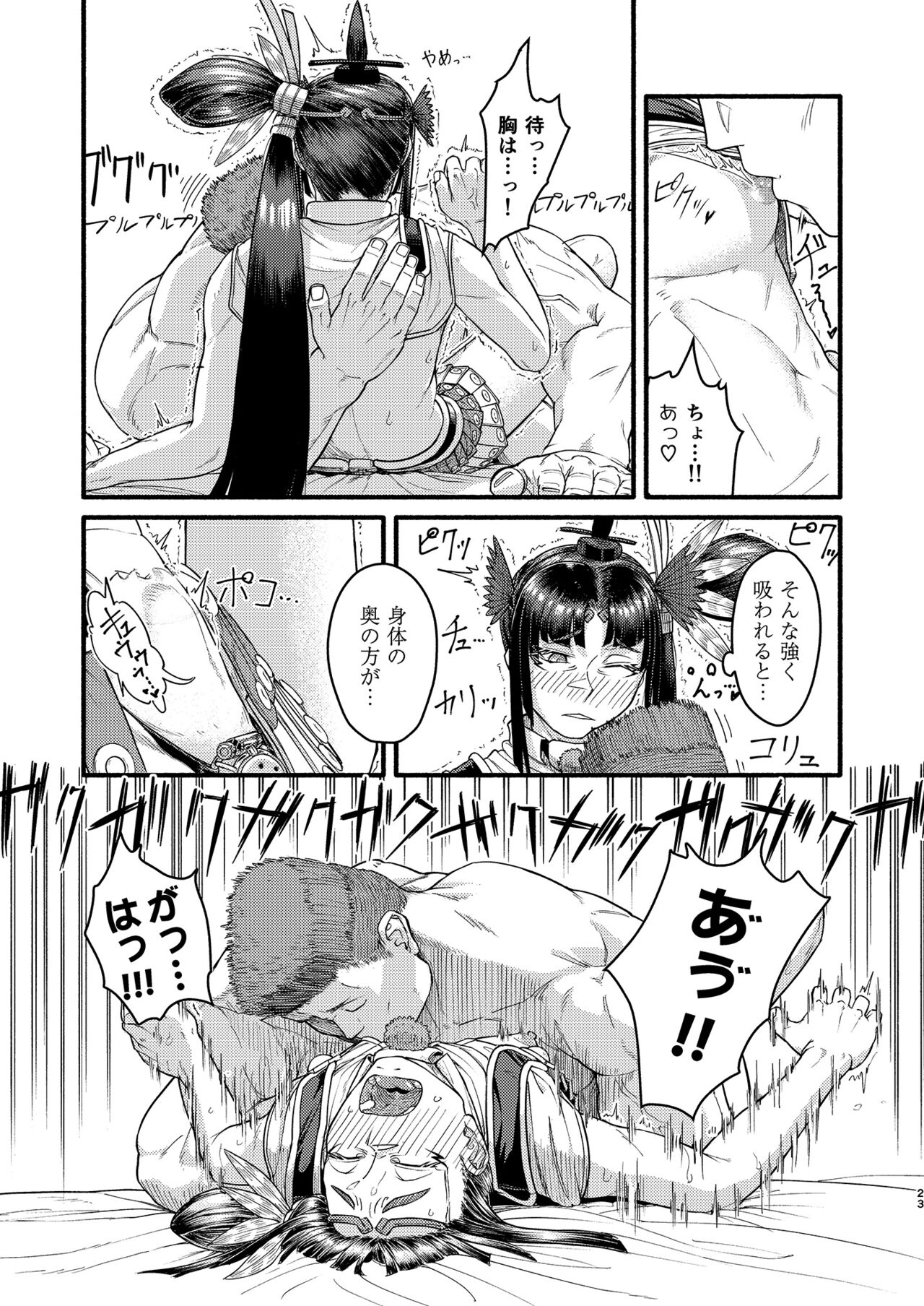 MHD-02 - Page 22