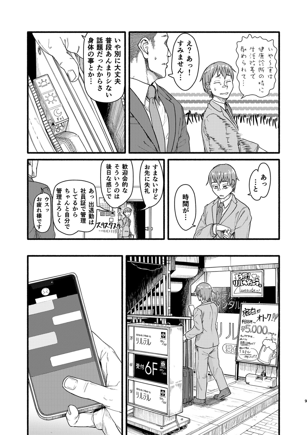 Preview page 8