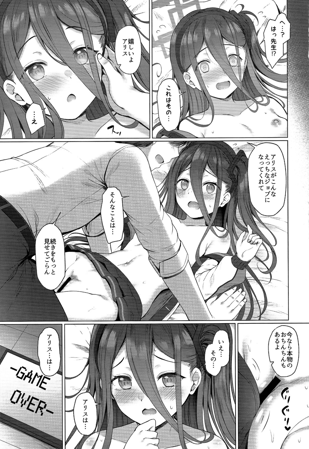 Alice mo Level up Shitai desu! Level 2 - Page 14