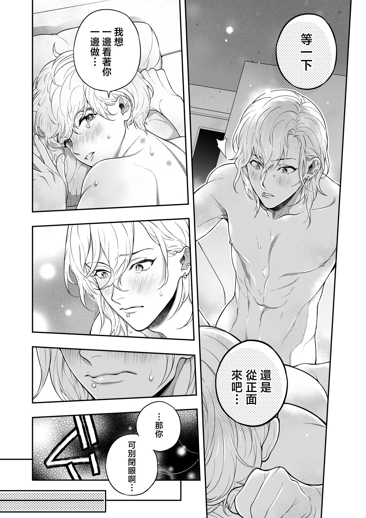 Sukide sukide shōganai mitai. | 这么喜欢可怎么办 2-5 end - Page 177